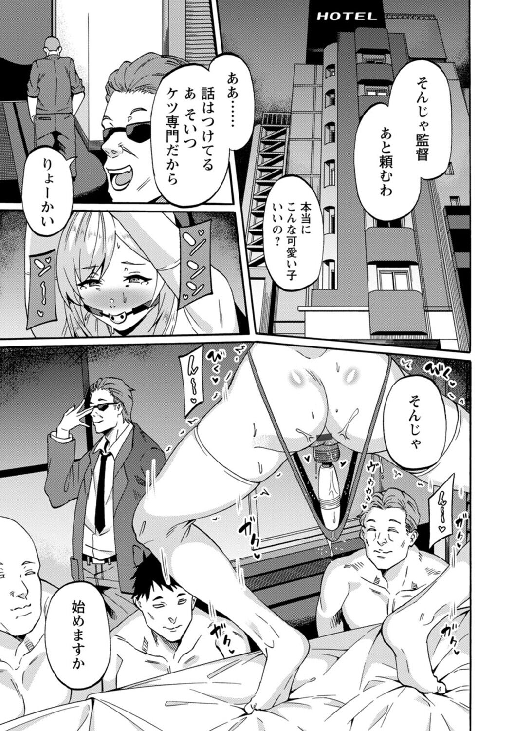 Shikyuu Panpan ~Mawashite Hamatsu~ page 11