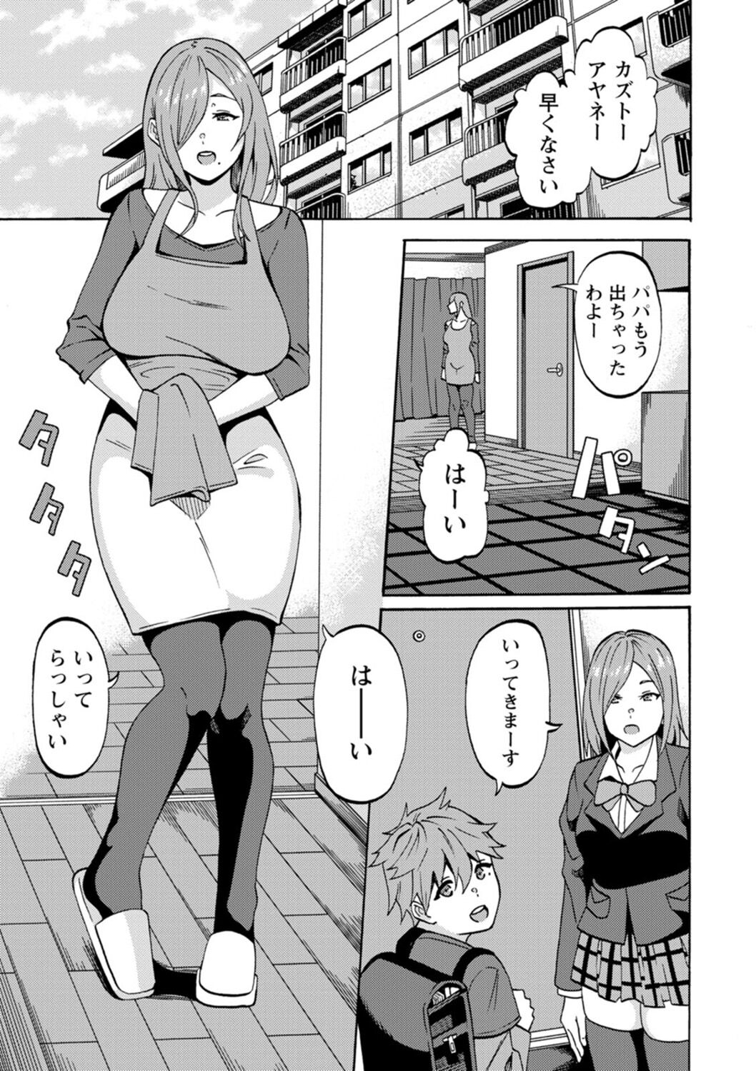 Shikyuu Panpan ~Mawashite Hamatsu~ page 117