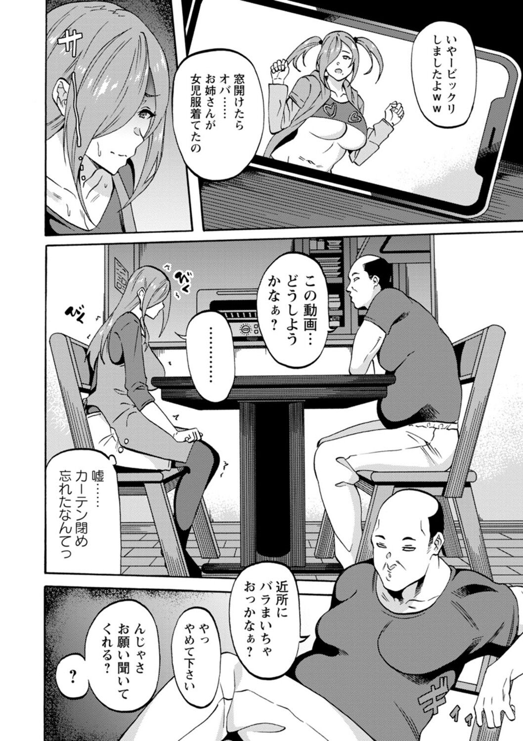 Shikyuu Panpan ~Mawashite Hamatsu~ page 120