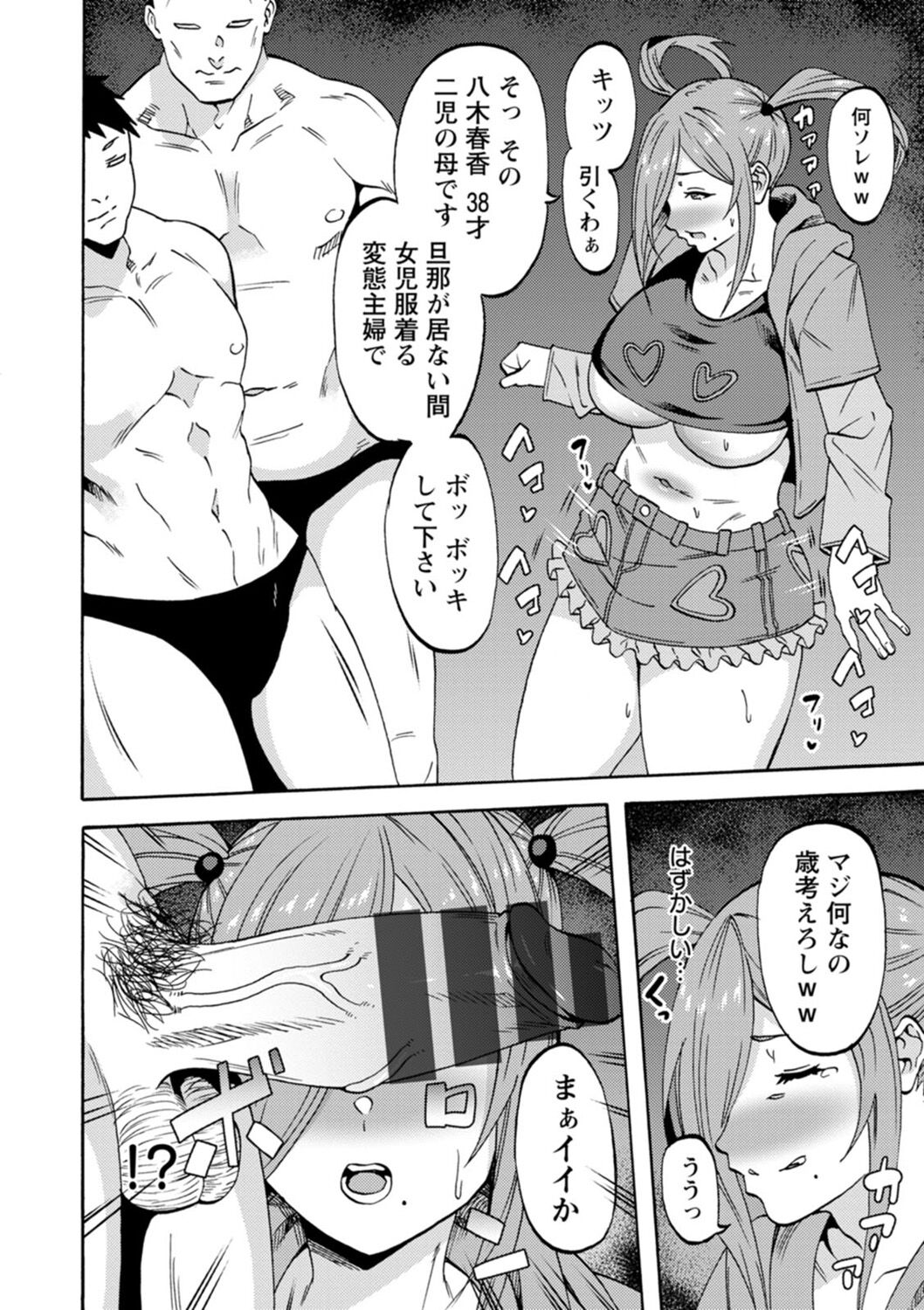 Shikyuu Panpan ~Mawashite Hamatsu~ page 122