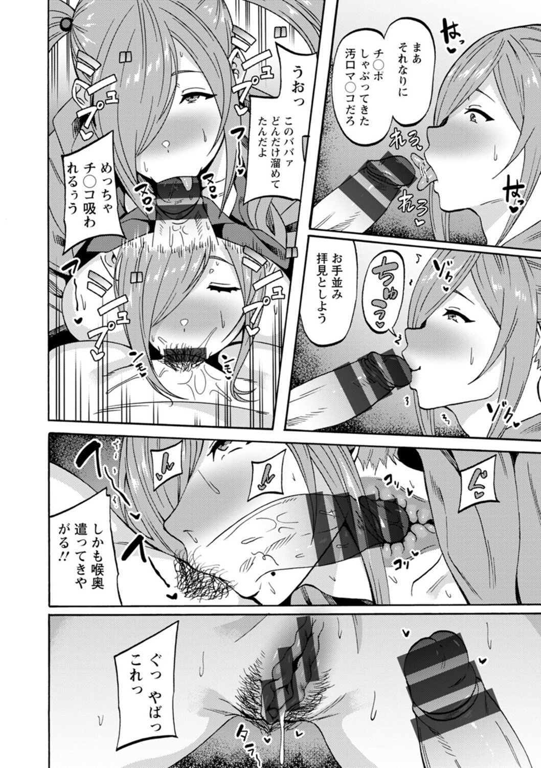 Shikyuu Panpan ~Mawashite Hamatsu~ page 128