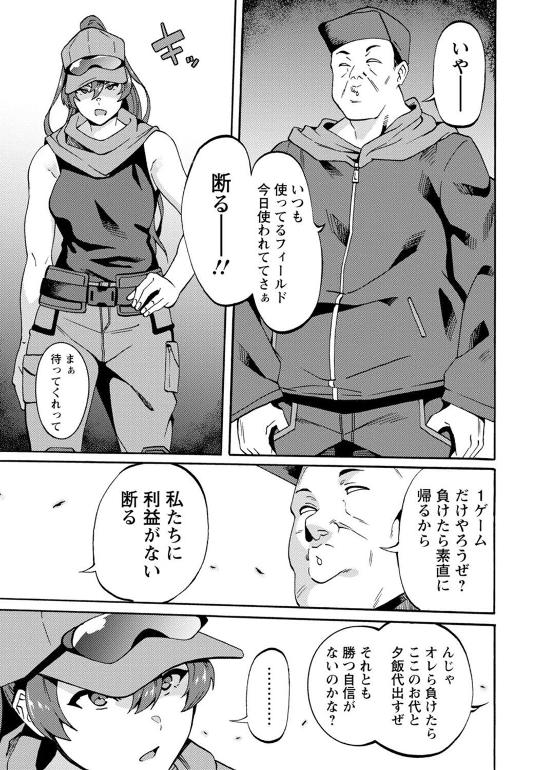Shikyuu Panpan ~Mawashite Hamatsu~ page 141