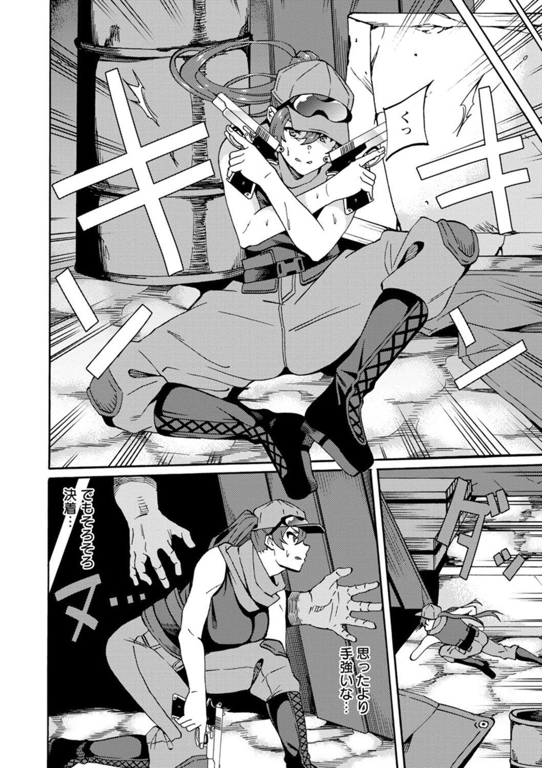 Shikyuu Panpan ~Mawashite Hamatsu~ page 142