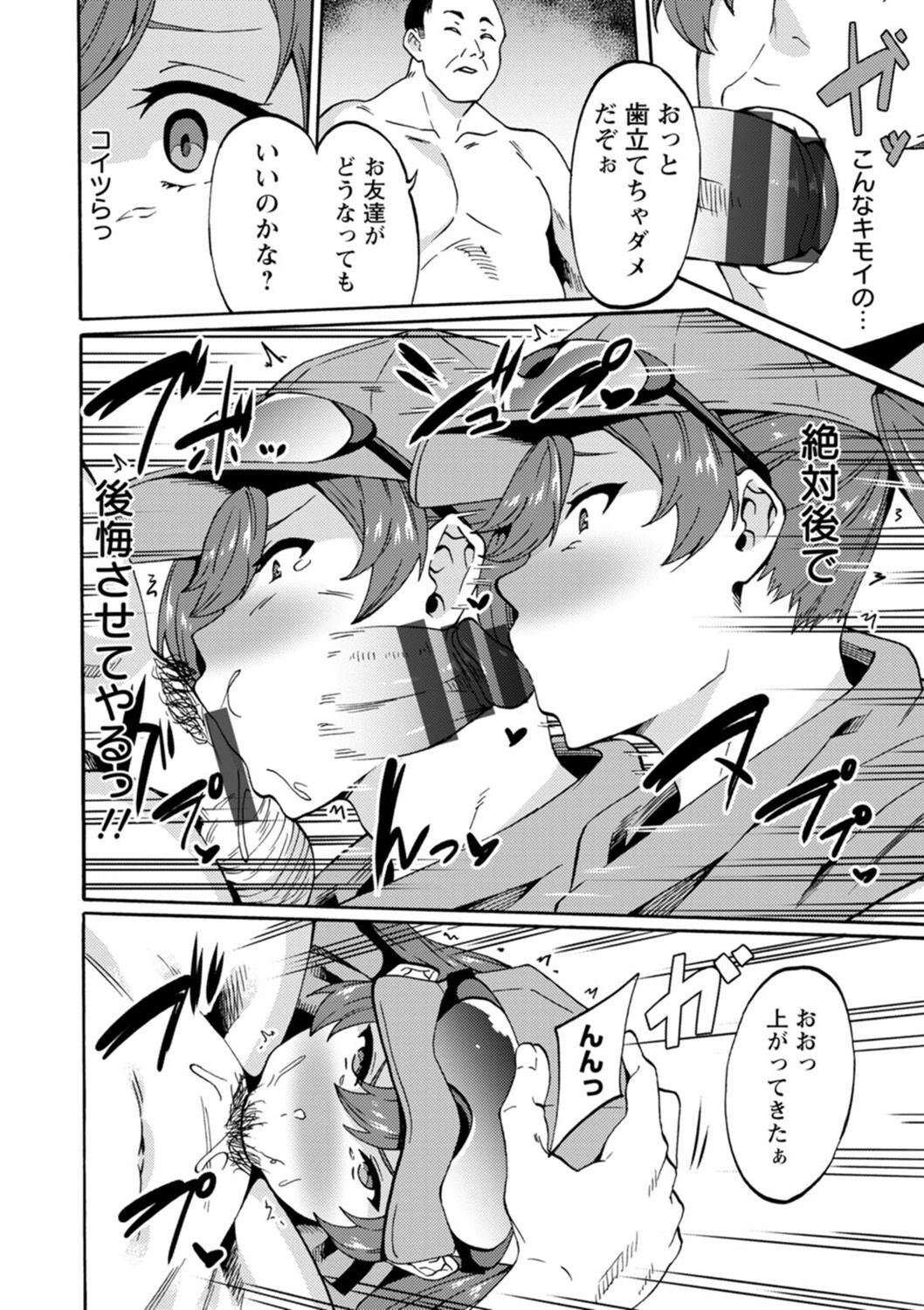 Shikyuu Panpan ~Mawashite Hamatsu~ page 150