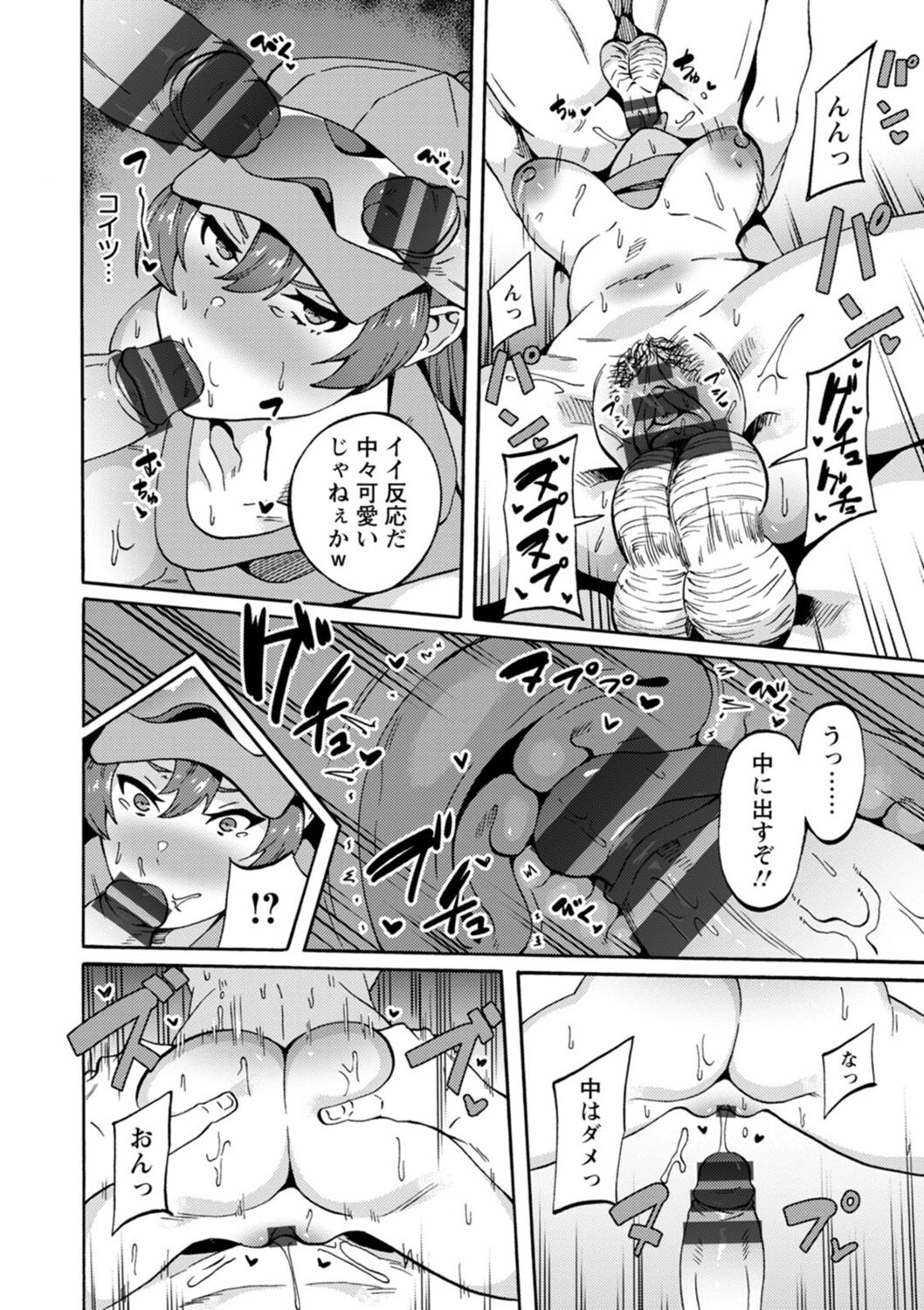 Shikyuu Panpan ~Mawashite Hamatsu~ page 156