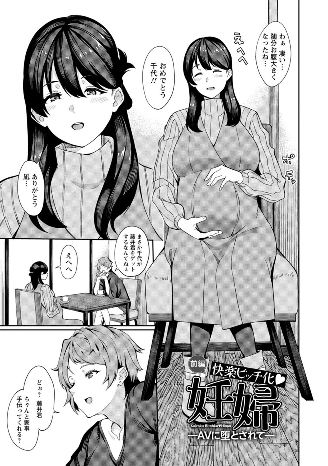 Shikyuu Panpan ~Mawashite Hamatsu~ page 29