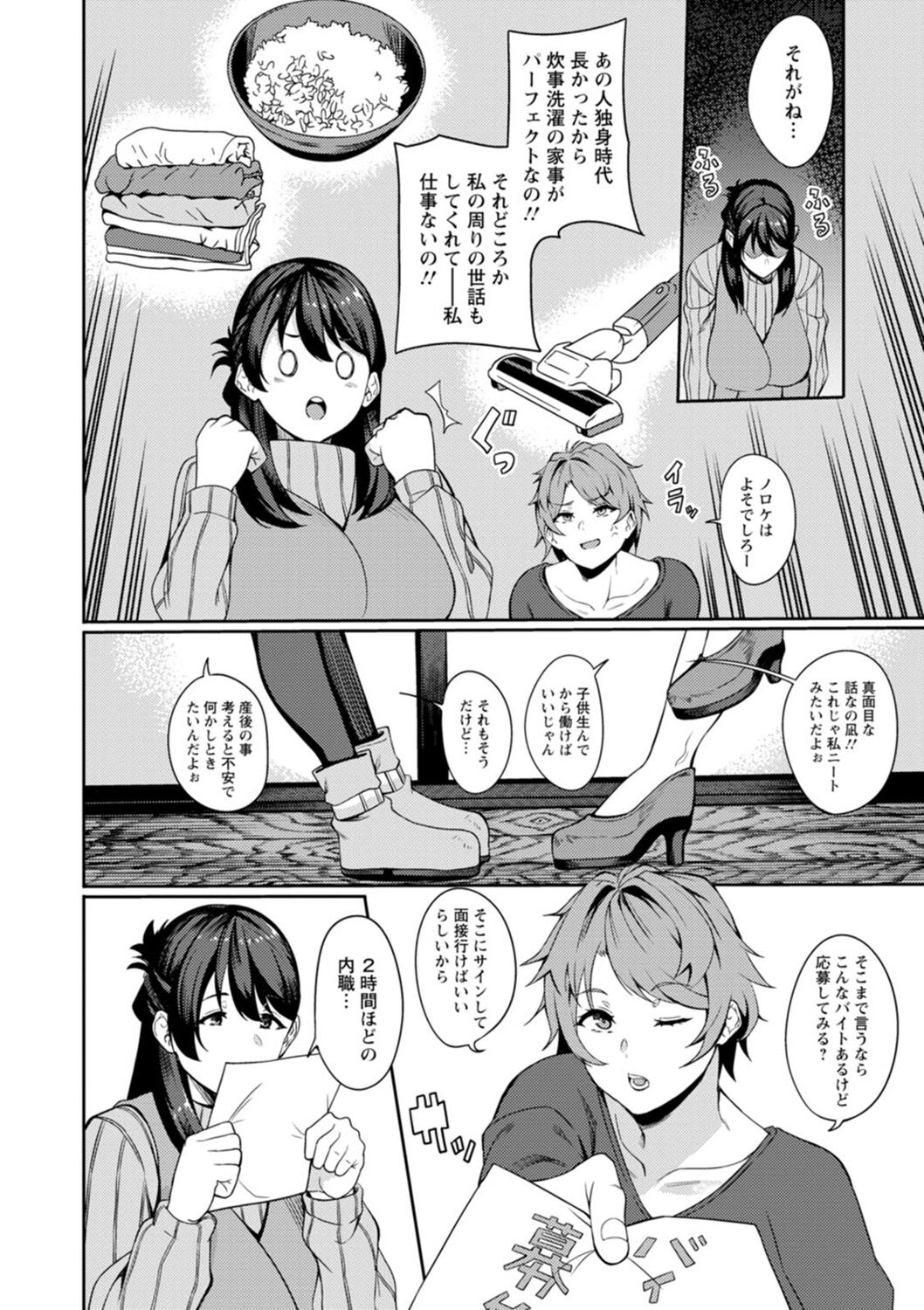 Shikyuu Panpan ~Mawashite Hamatsu~ page 30