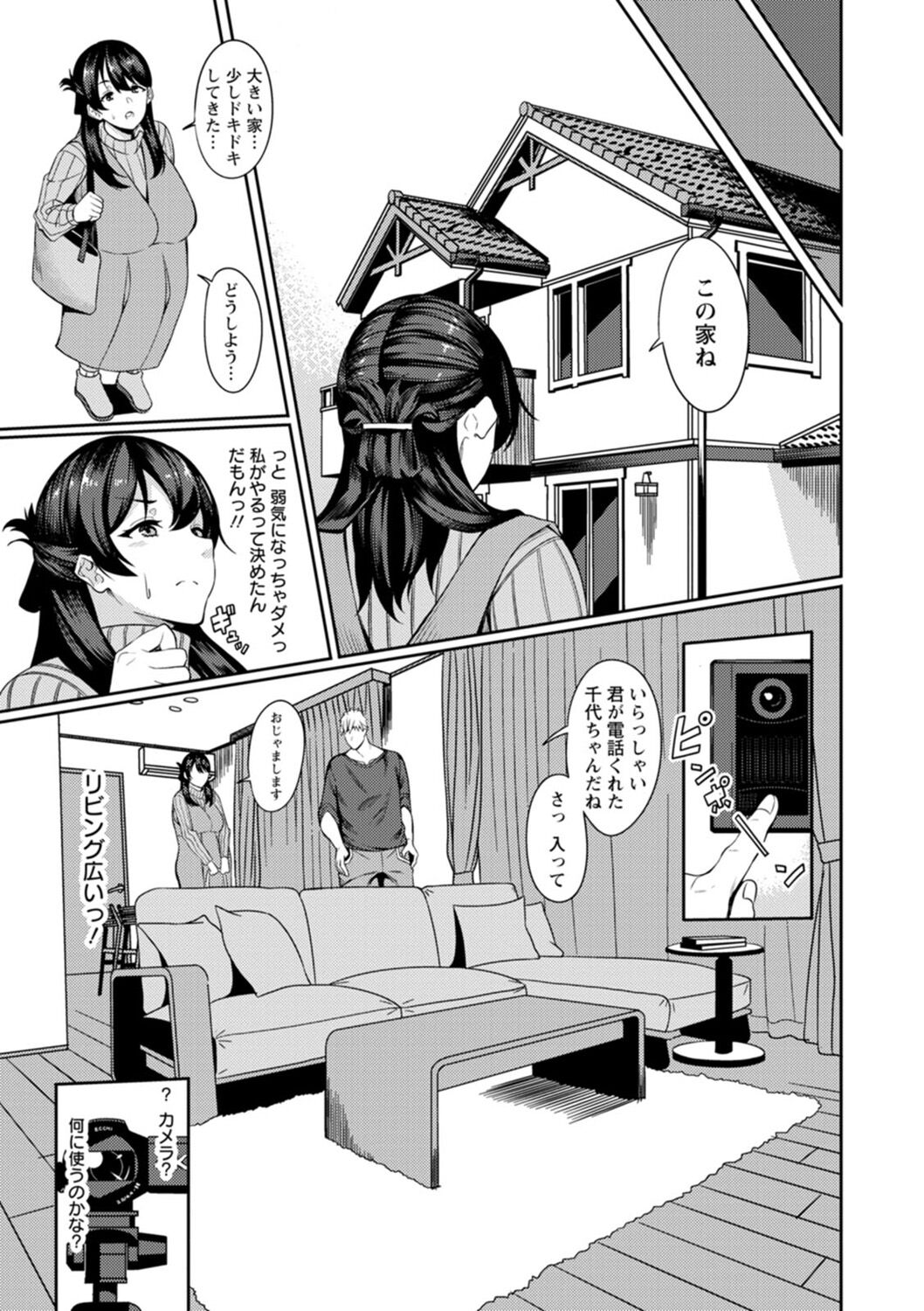 Shikyuu Panpan ~Mawashite Hamatsu~ page 31