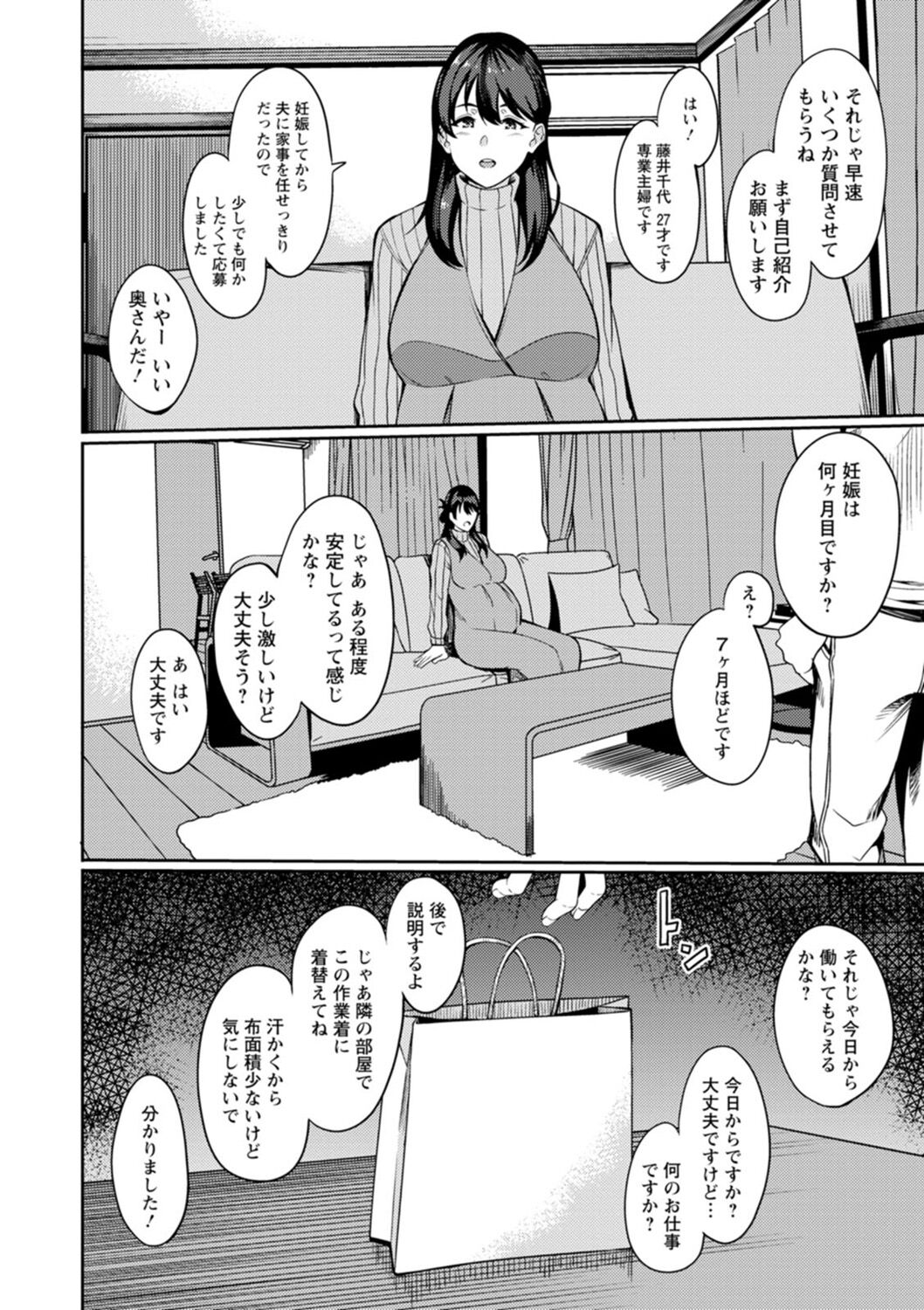 Shikyuu Panpan ~Mawashite Hamatsu~ page 32