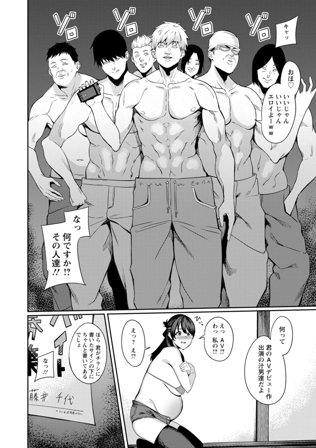 Shikyuu Panpan ~Mawashite Hamatsu~ page 34