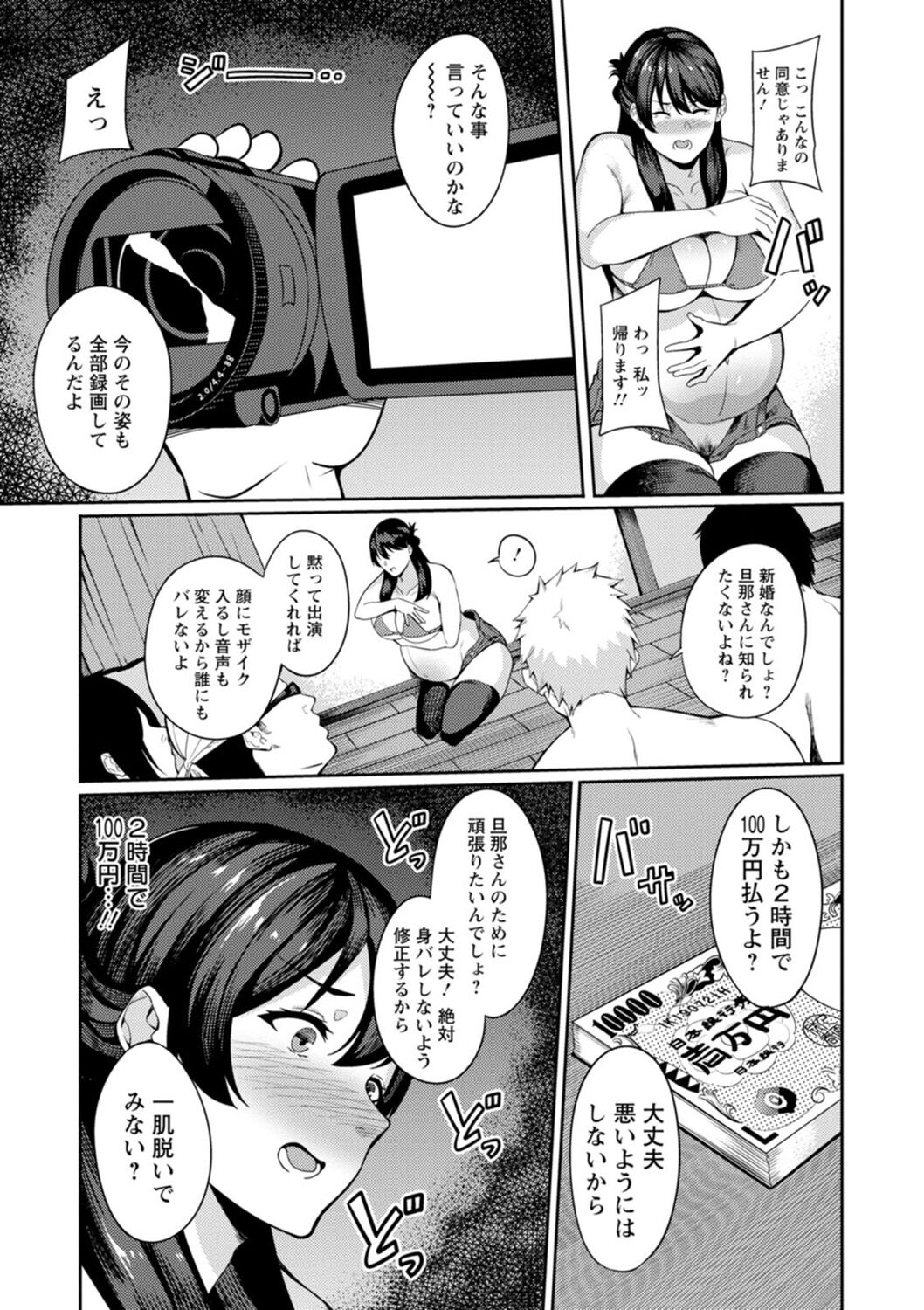 Shikyuu Panpan ~Mawashite Hamatsu~ page 35