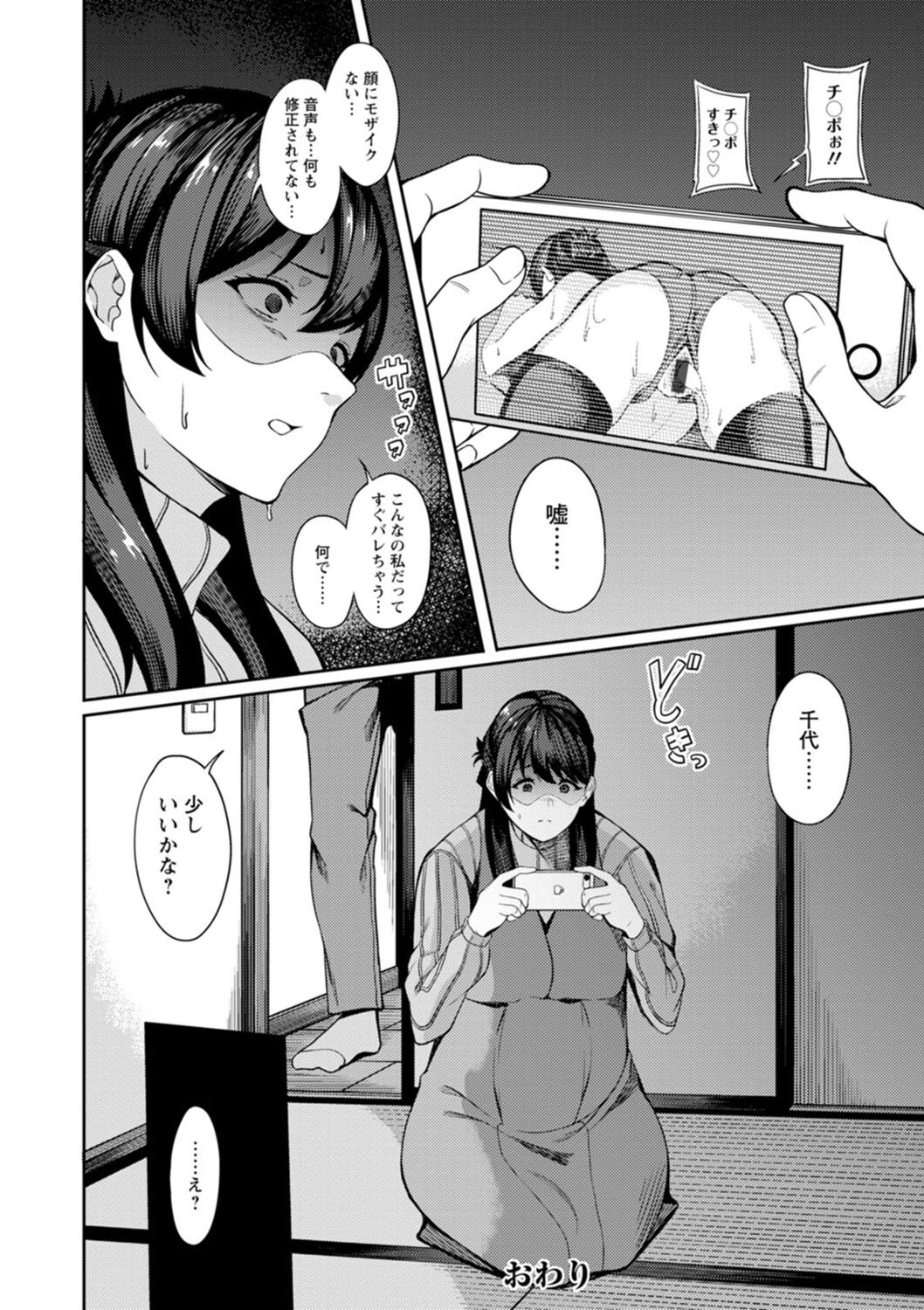 Shikyuu Panpan ~Mawashite Hamatsu~ page 48