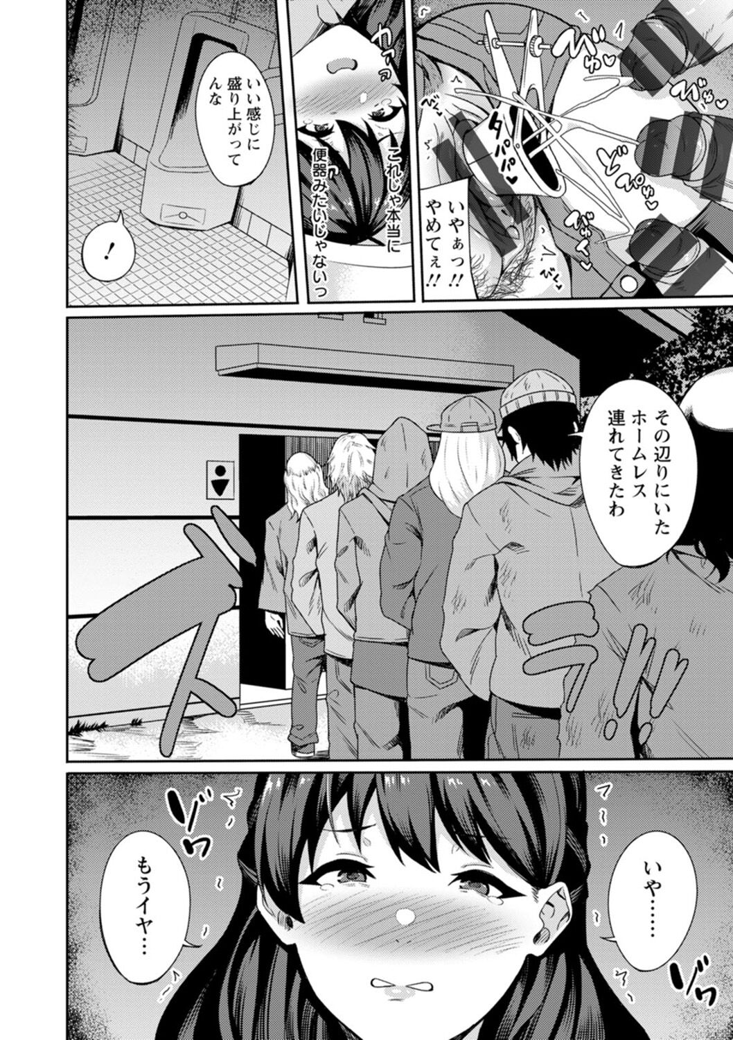 Shikyuu Panpan ~Mawashite Hamatsu~ page 64