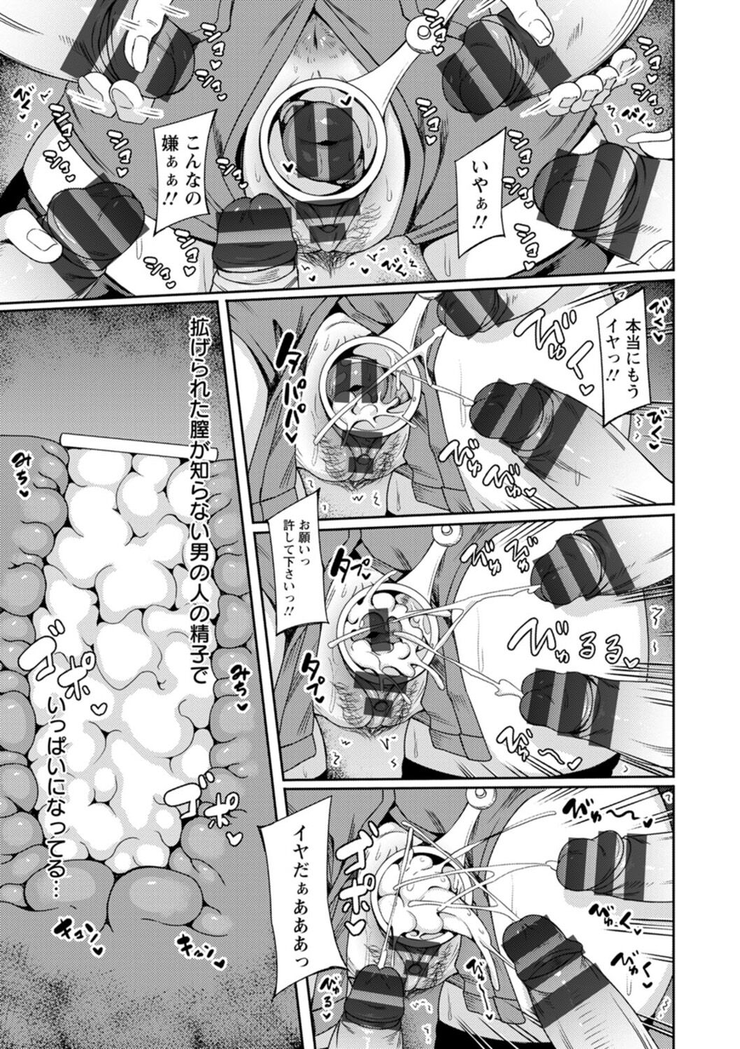 Shikyuu Panpan ~Mawashite Hamatsu~ page 65