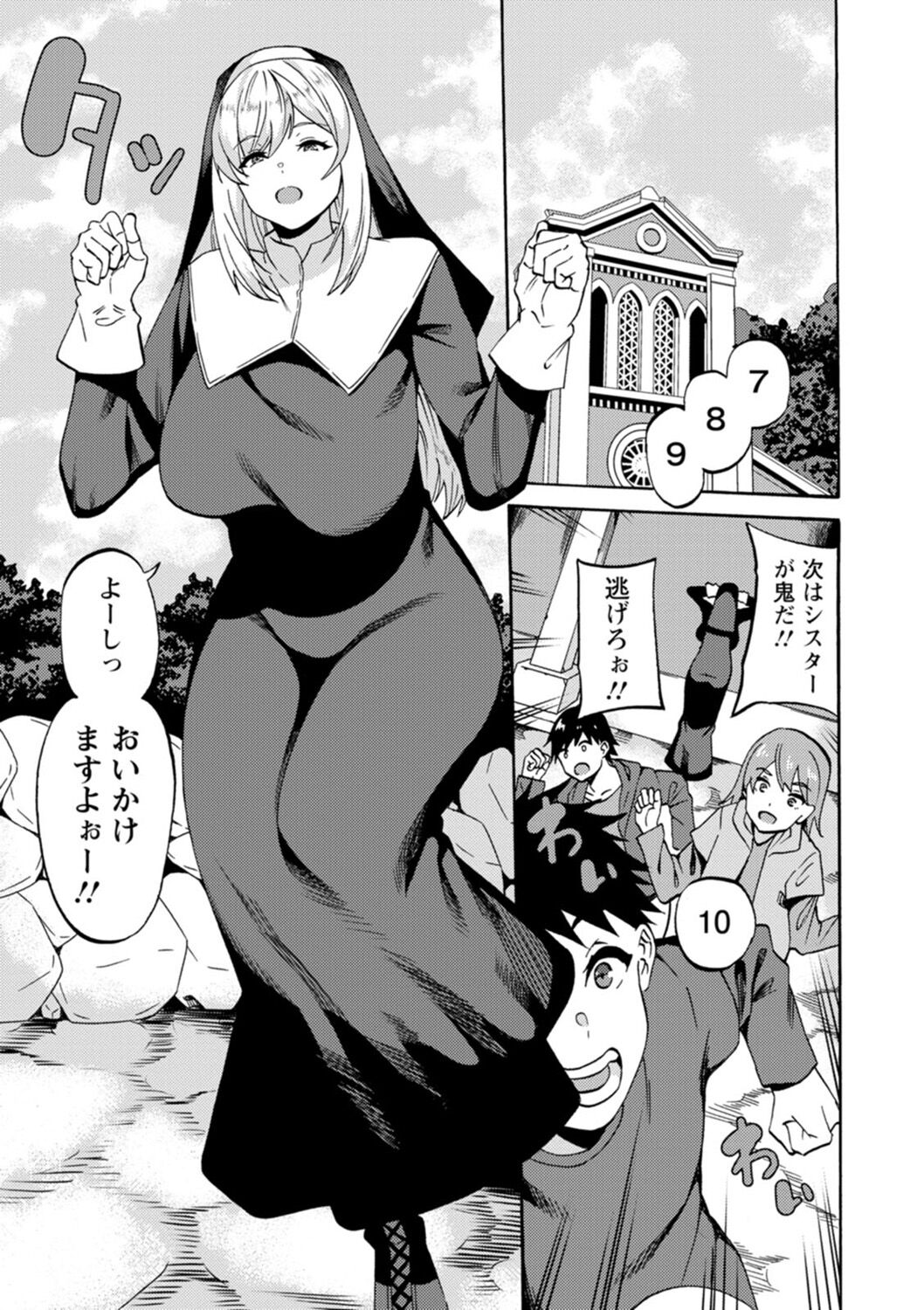 Shikyuu Panpan ~Mawashite Hamatsu~ page 7