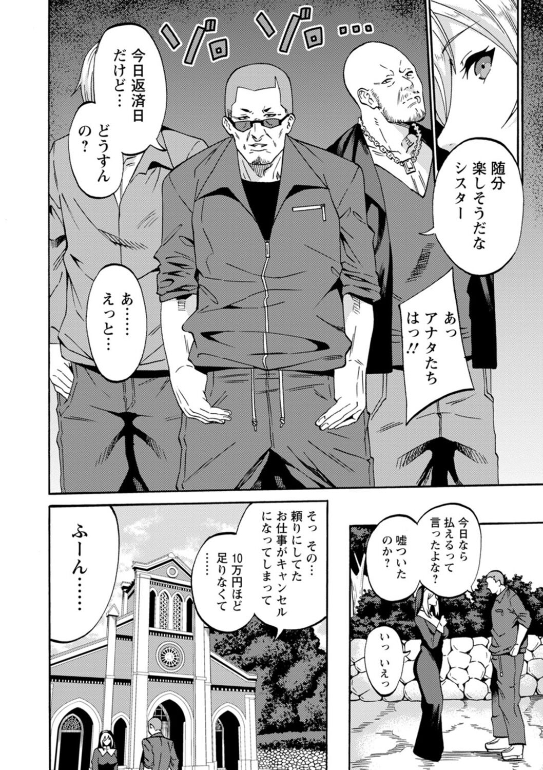 Shikyuu Panpan ~Mawashite Hamatsu~ page 8