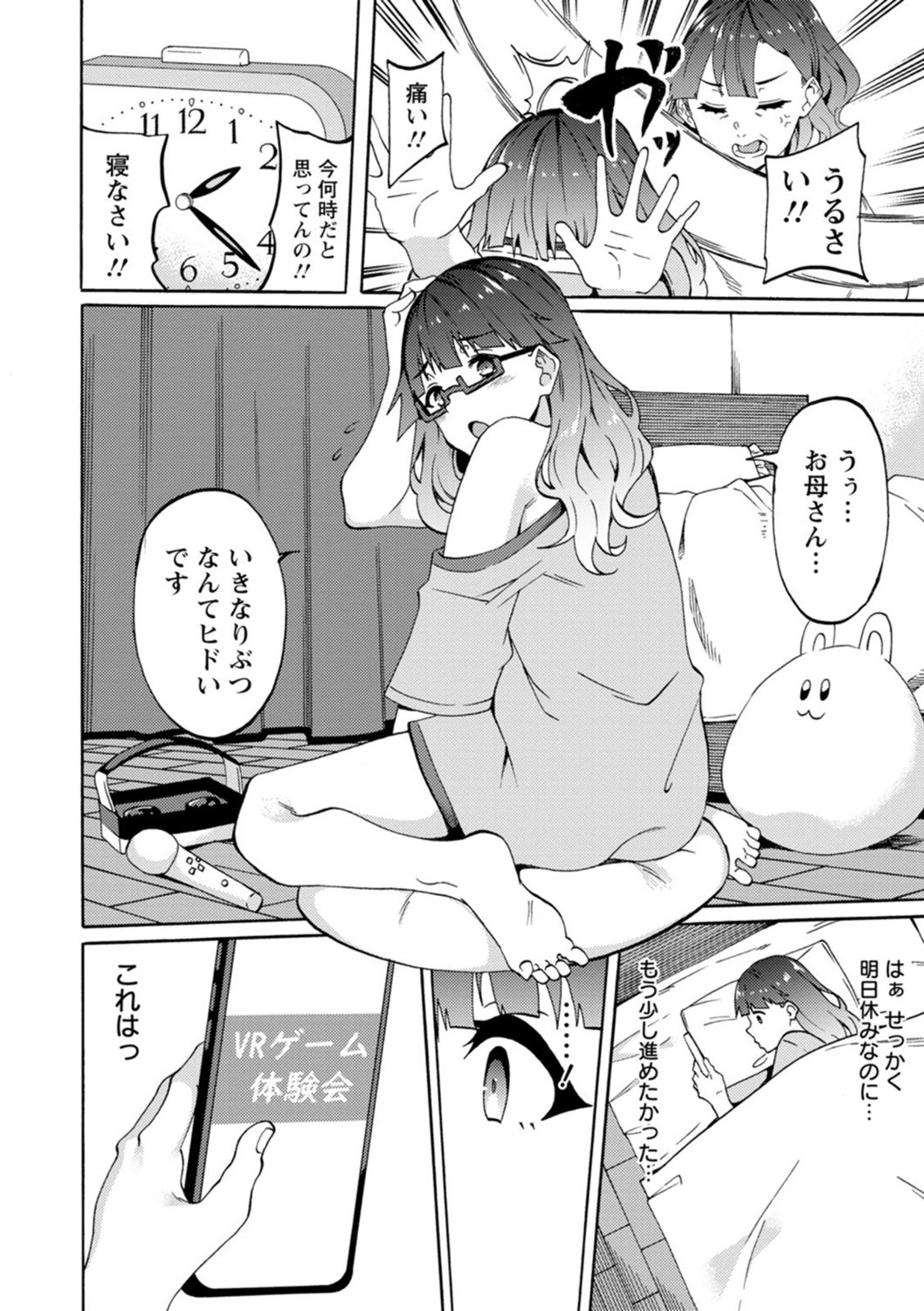 Shikyuu Panpan ~Mawashite Hamatsu~ page 96
