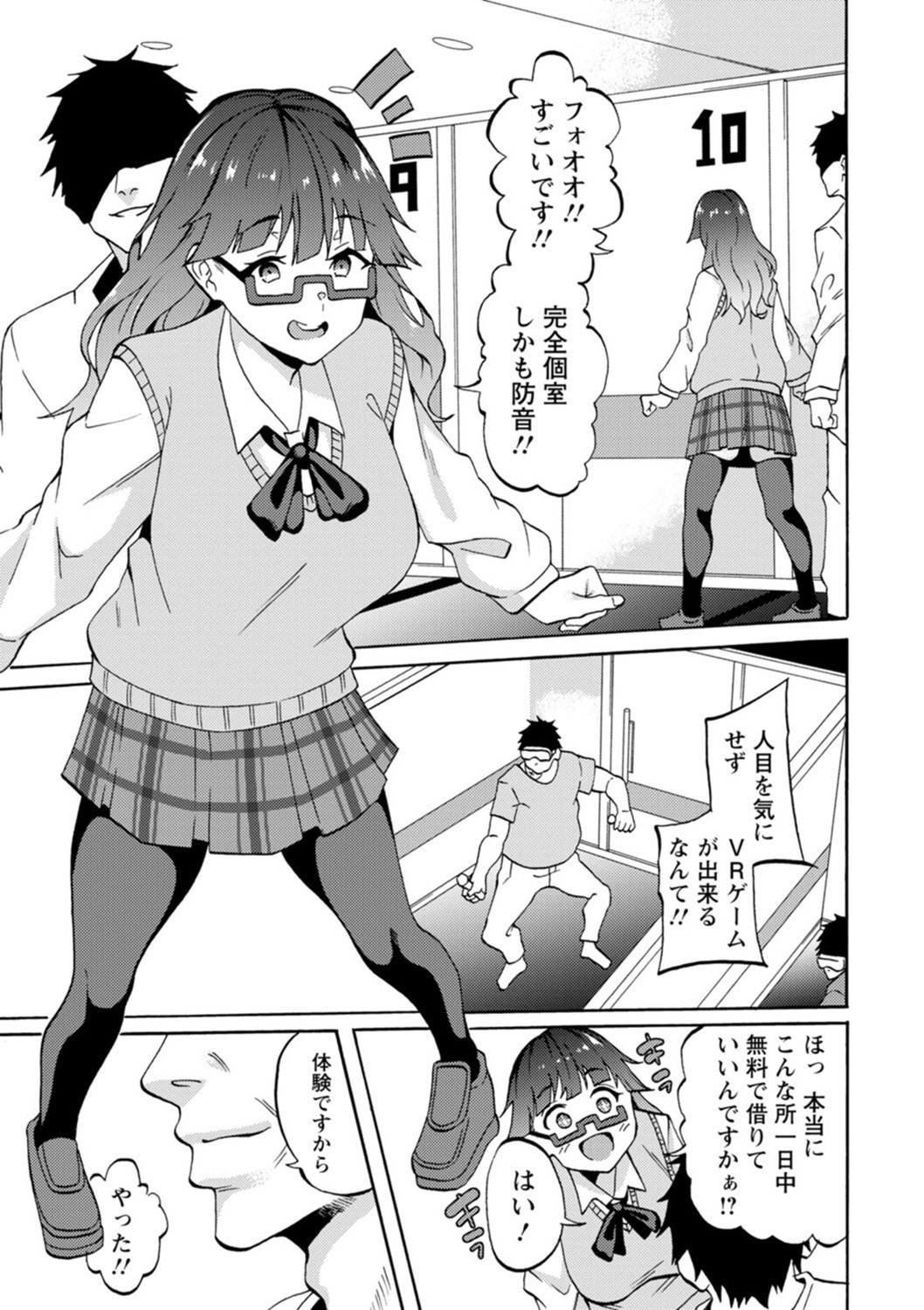 Shikyuu Panpan ~Mawashite Hamatsu~ page 97