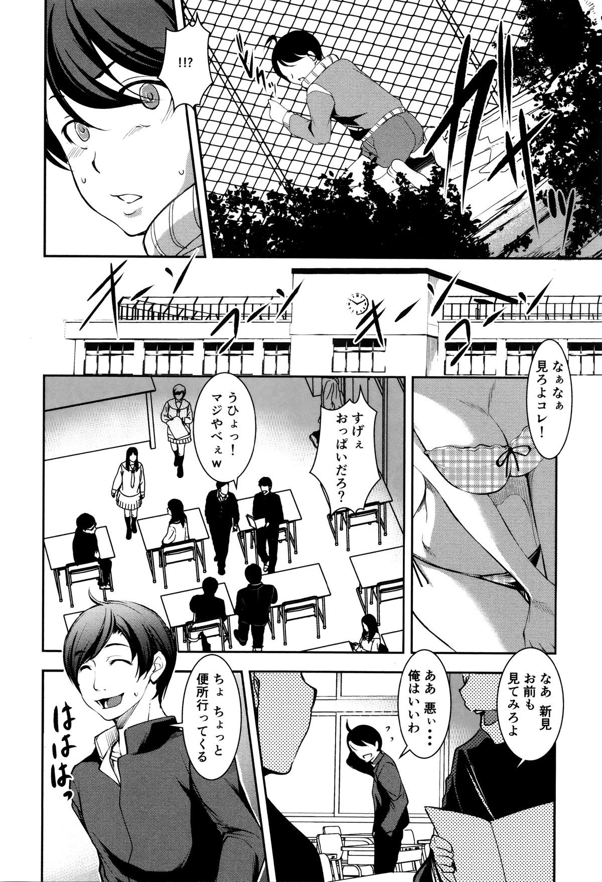 Shikyuu Yuugi ~Oku made Yogosareru Mesu-tachi~ page 11