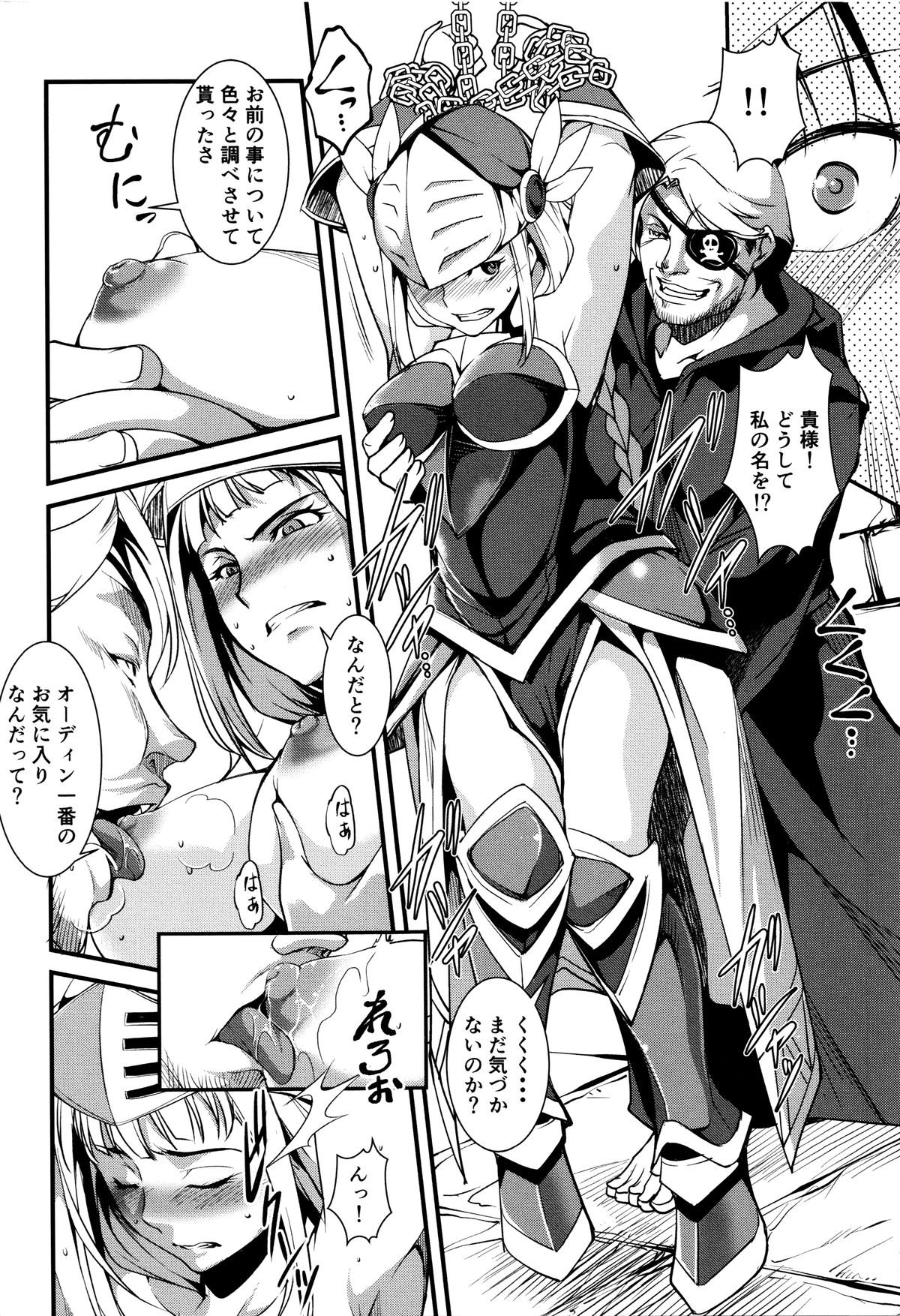 Shikyuu Yuugi ~Oku made Yogosareru Mesu-tachi~ page 110