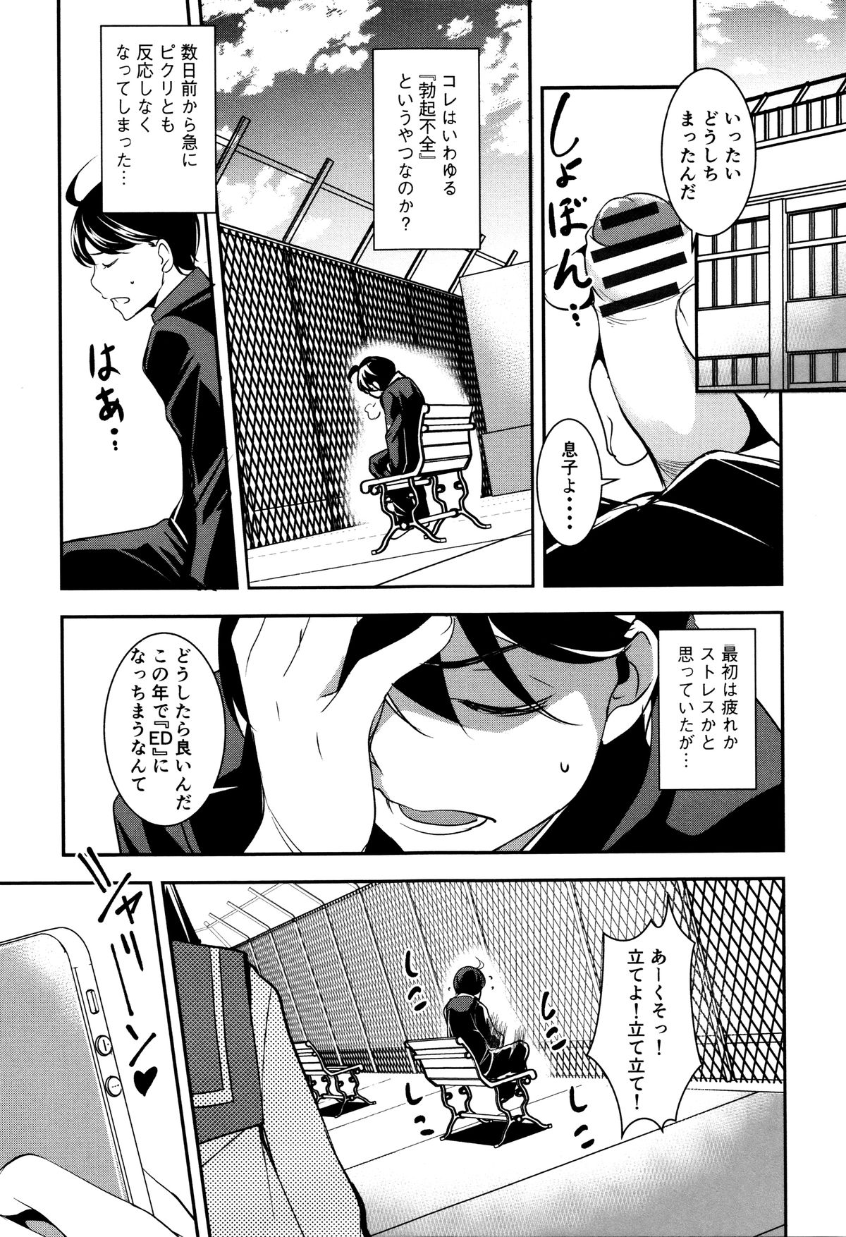 Shikyuu Yuugi ~Oku made Yogosareru Mesu-tachi~ page 12