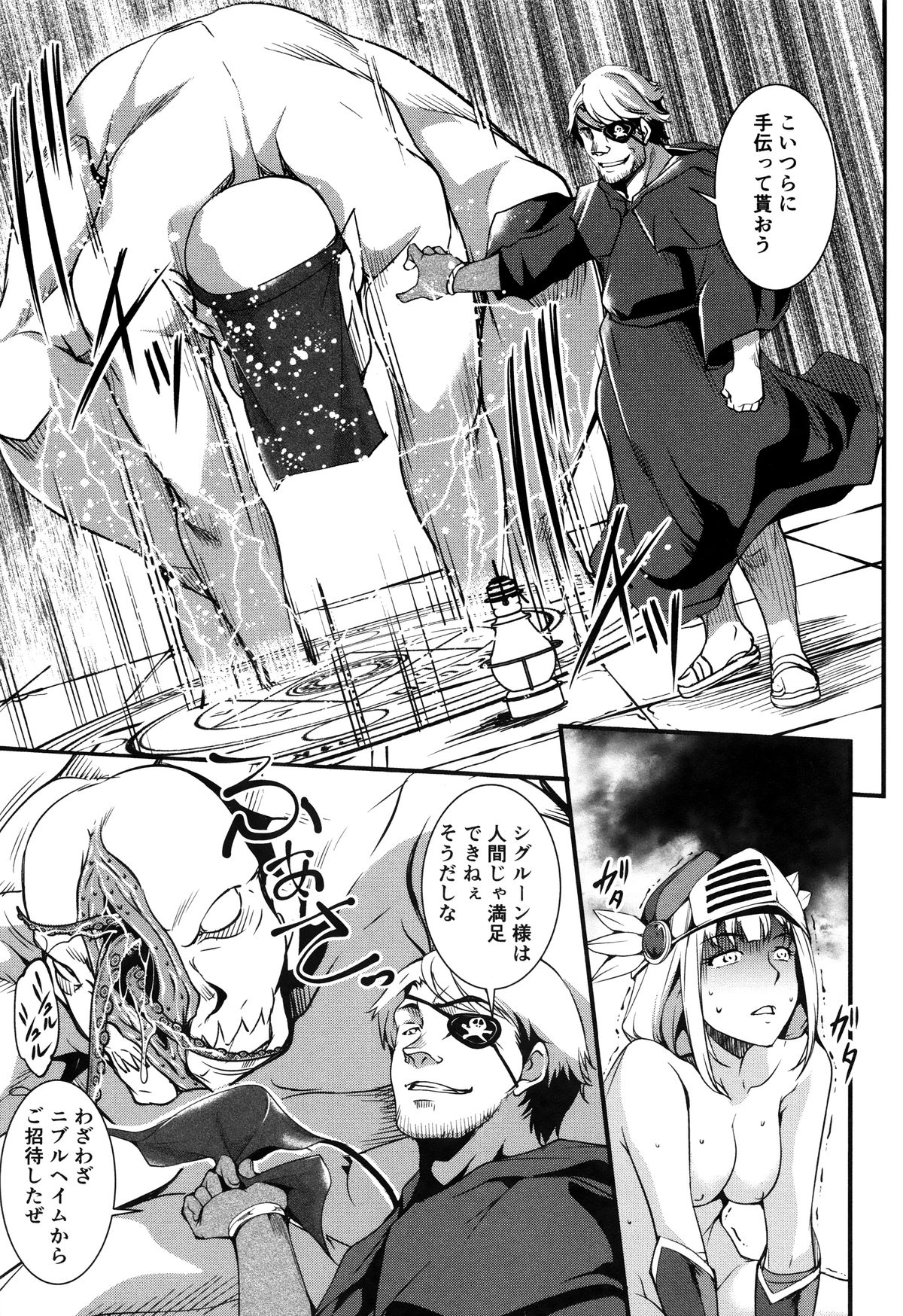 Shikyuu Yuugi ~Oku made Yogosareru Mesu-tachi~ page 120