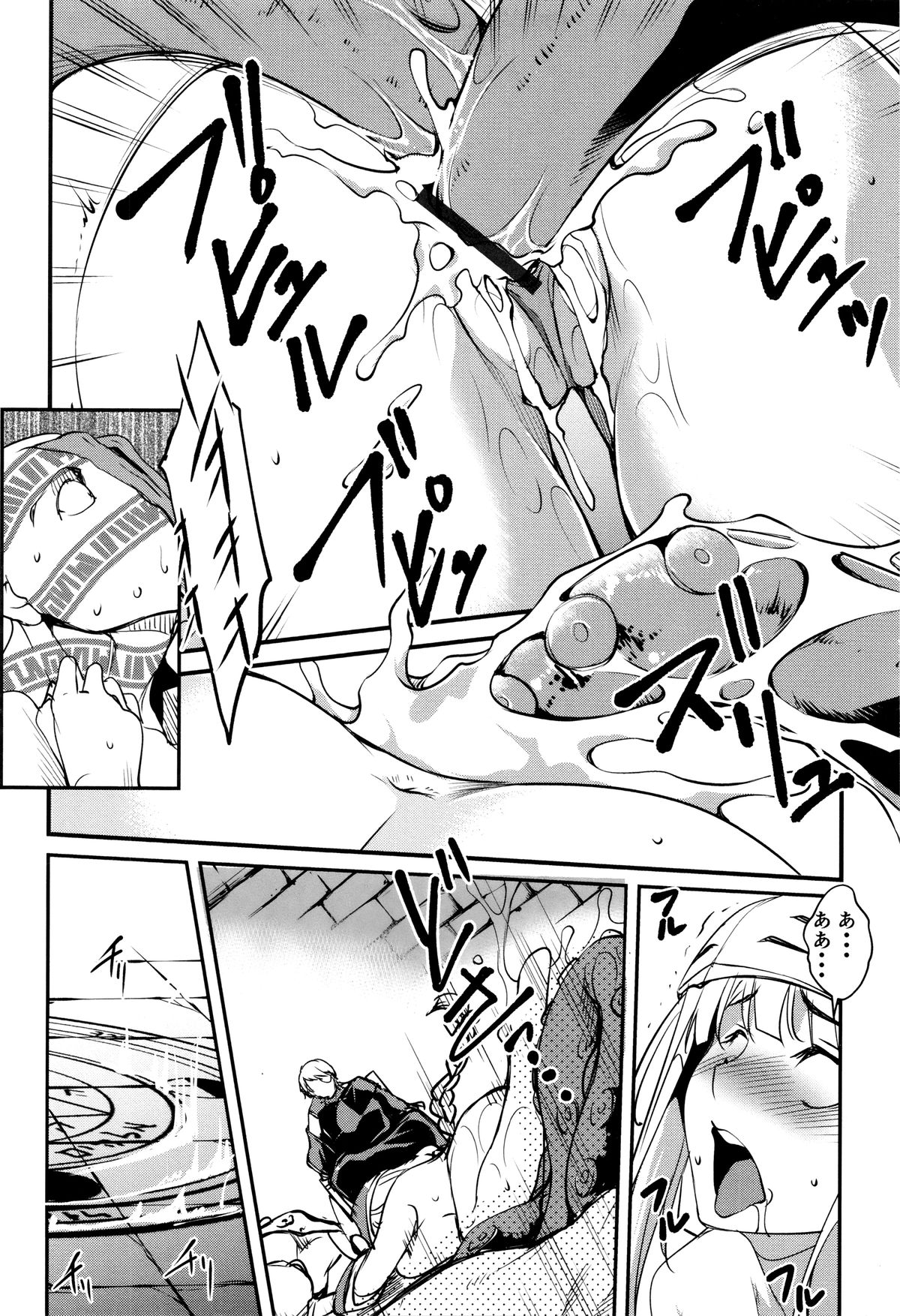 Shikyuu Yuugi ~Oku made Yogosareru Mesu-tachi~ page 129