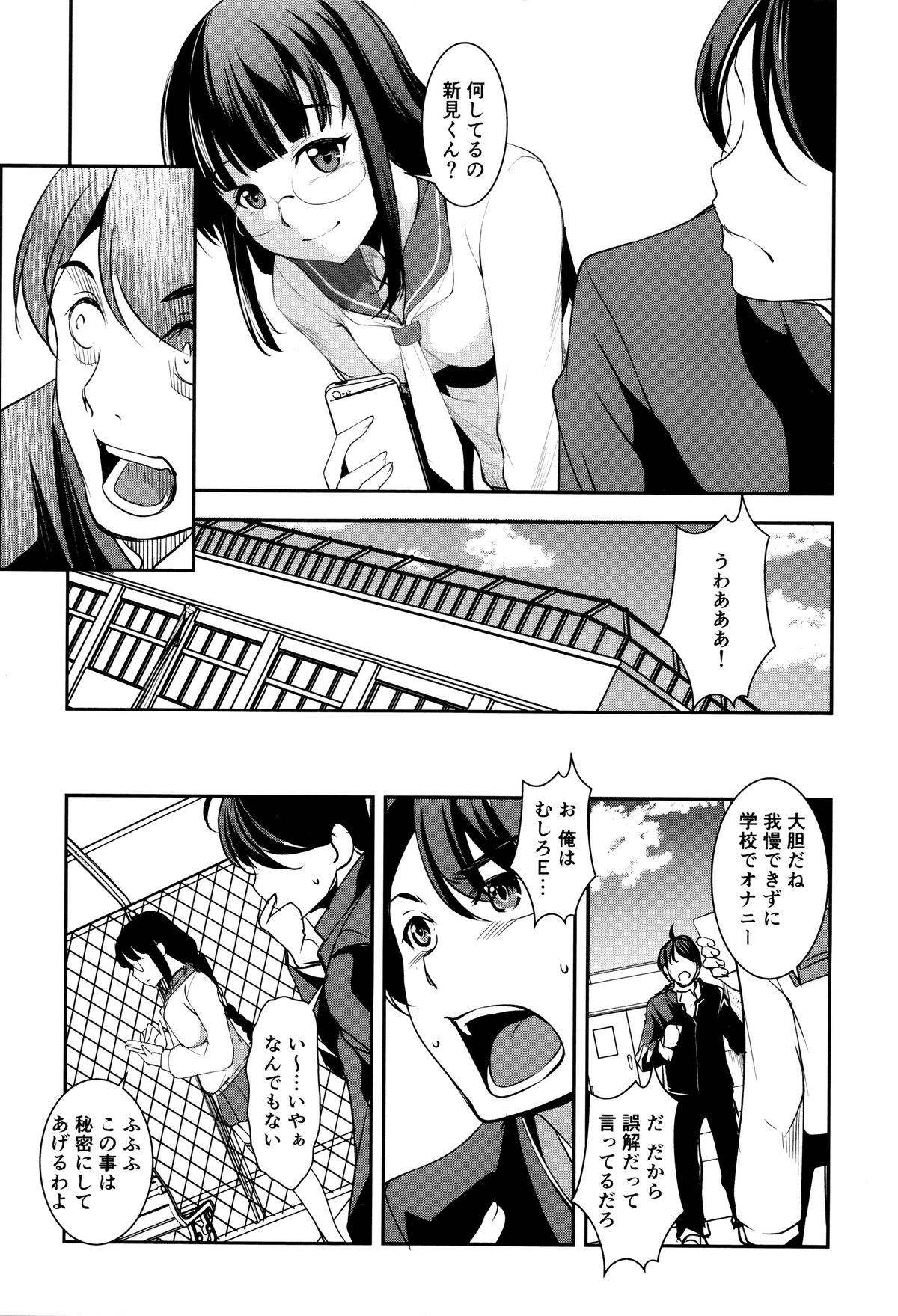 Shikyuu Yuugi ~Oku made Yogosareru Mesu-tachi~ page 13
