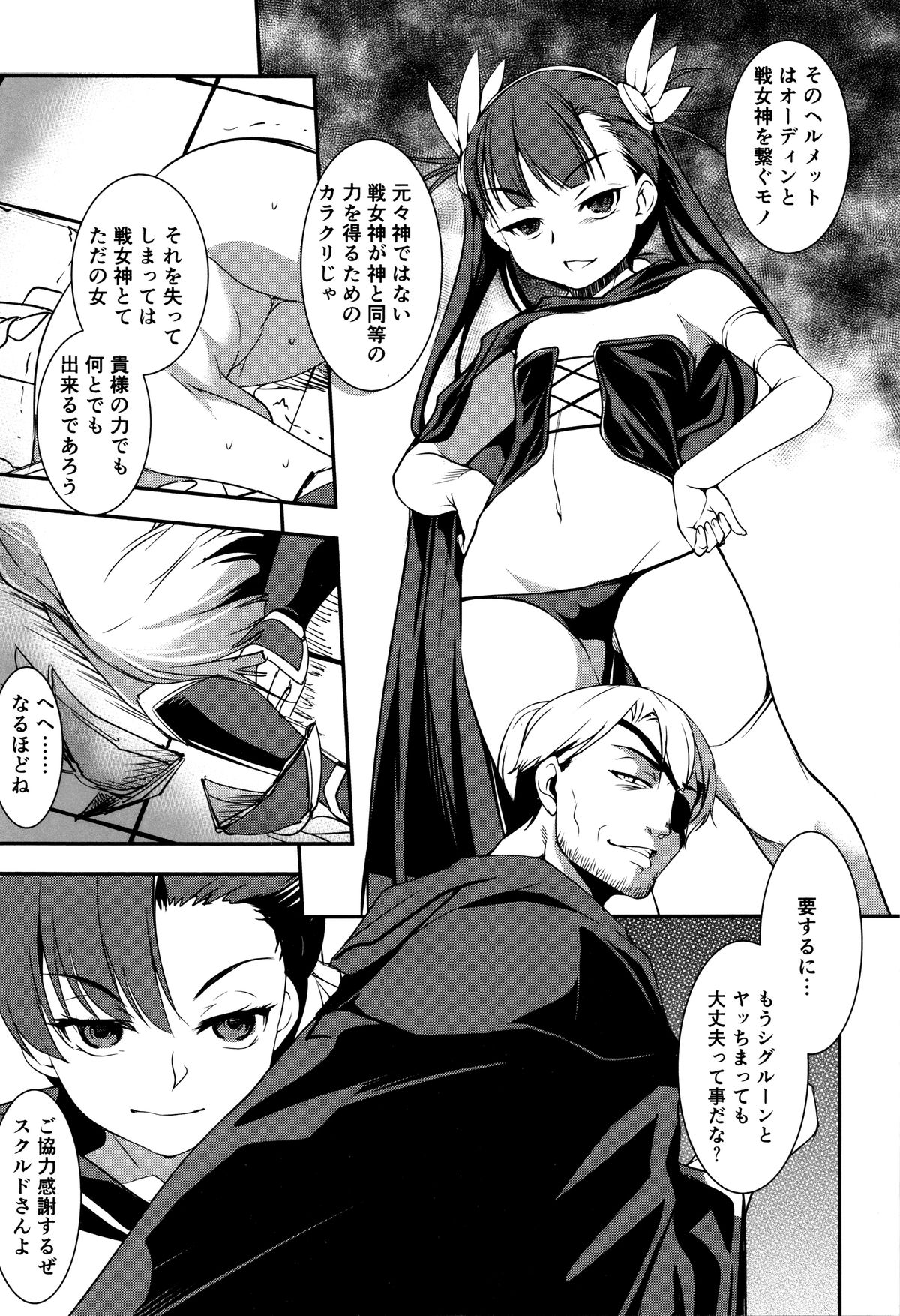 Shikyuu Yuugi ~Oku made Yogosareru Mesu-tachi~ page 137