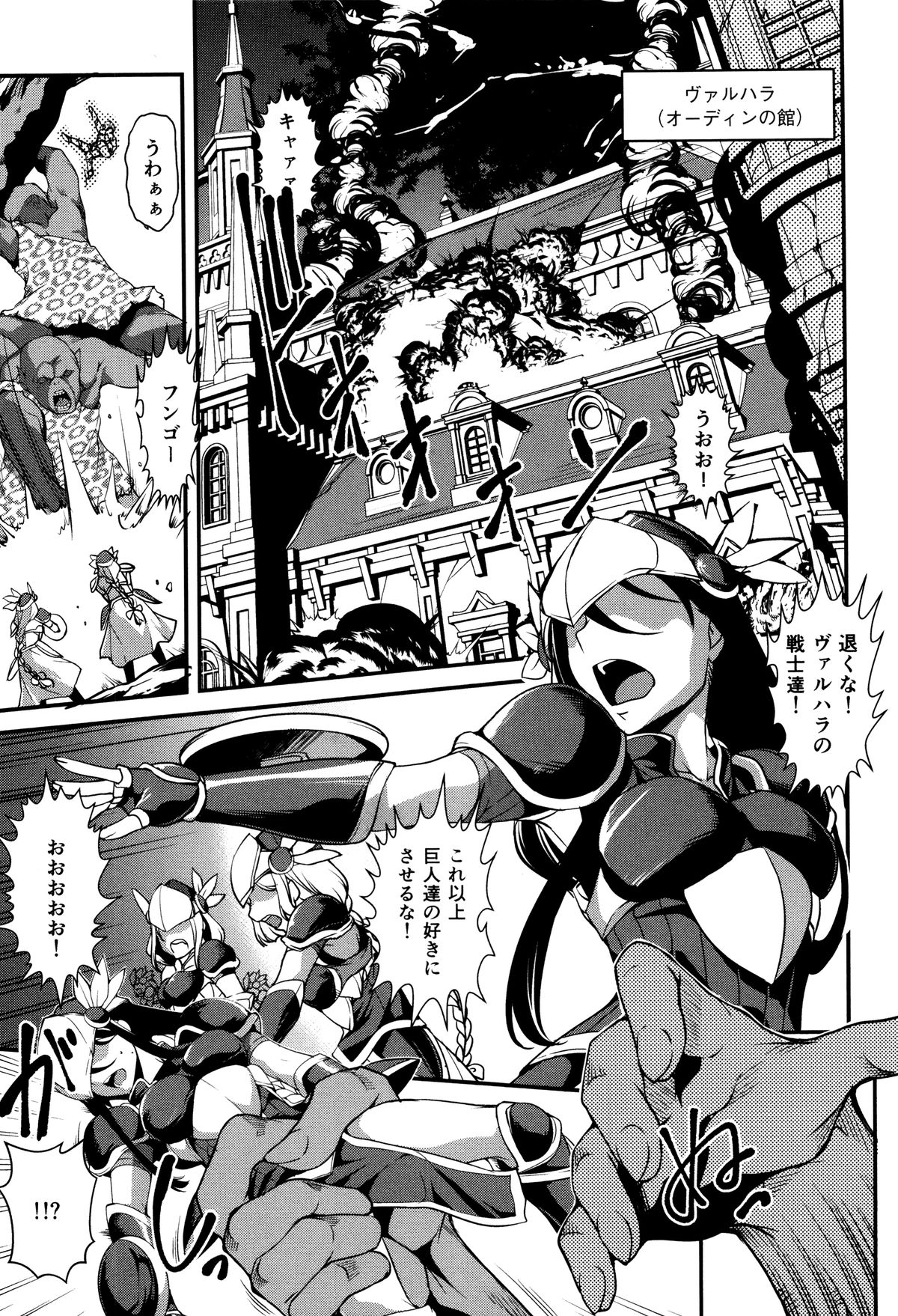 Shikyuu Yuugi ~Oku made Yogosareru Mesu-tachi~ page 156