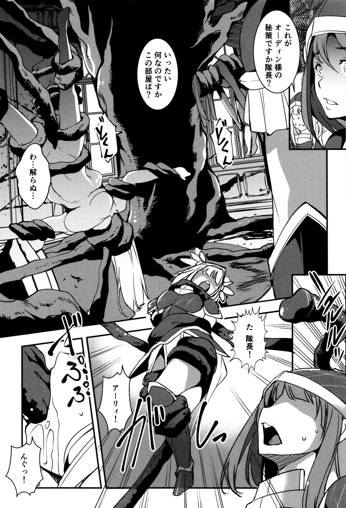 Shikyuu Yuugi ~Oku made Yogosareru Mesu-tachi~ page 164