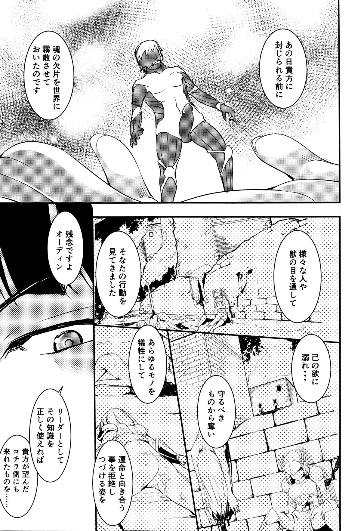 Shikyuu Yuugi ~Oku made Yogosareru Mesu-tachi~ page 186