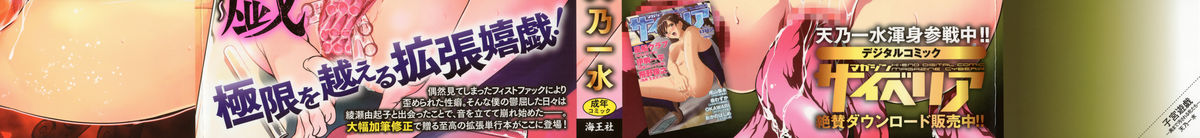 Shikyuu Yuugi ~Oku made Yogosareru Mesu-tachi~ page 2