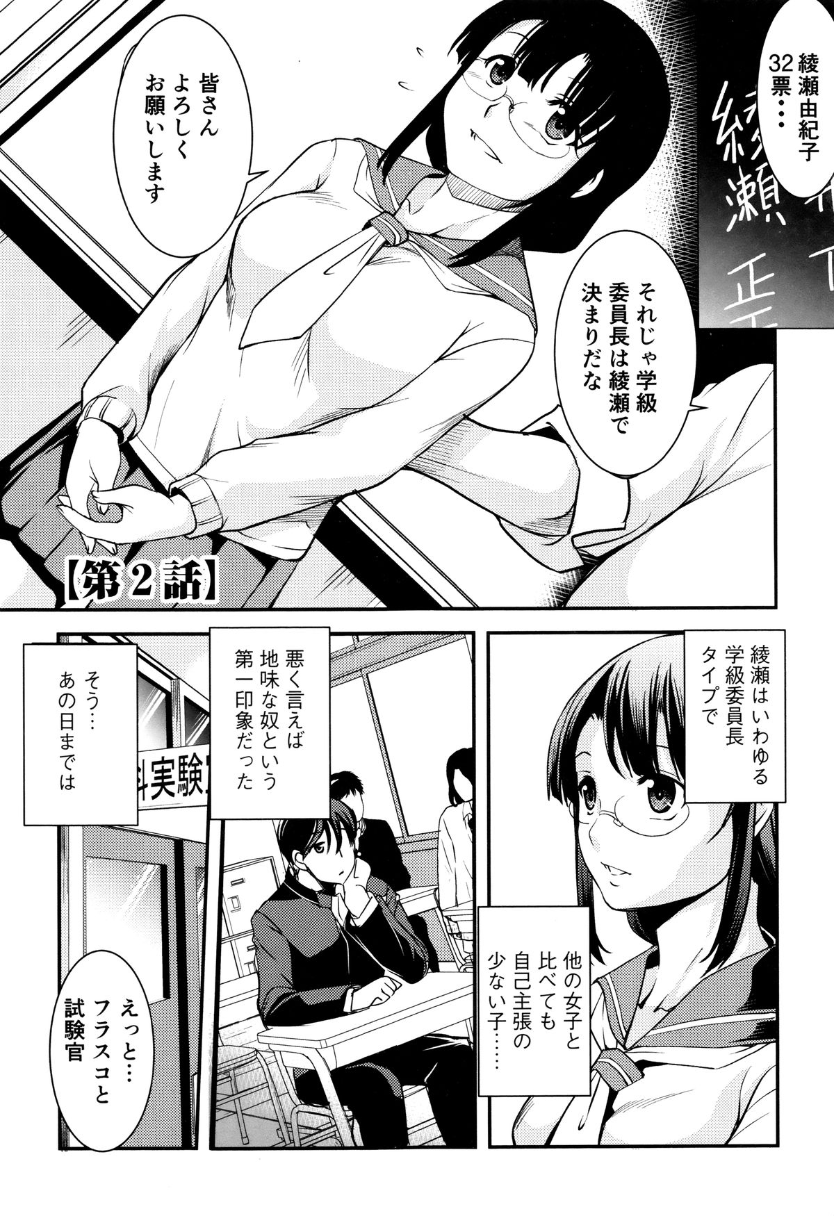 Shikyuu Yuugi ~Oku made Yogosareru Mesu-tachi~ page 26