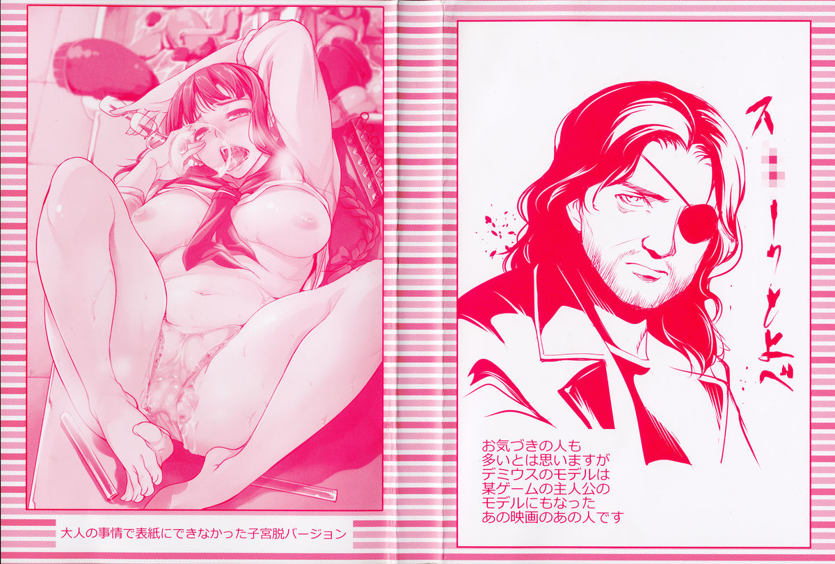 Shikyuu Yuugi ~Oku made Yogosareru Mesu-tachi~ page 3