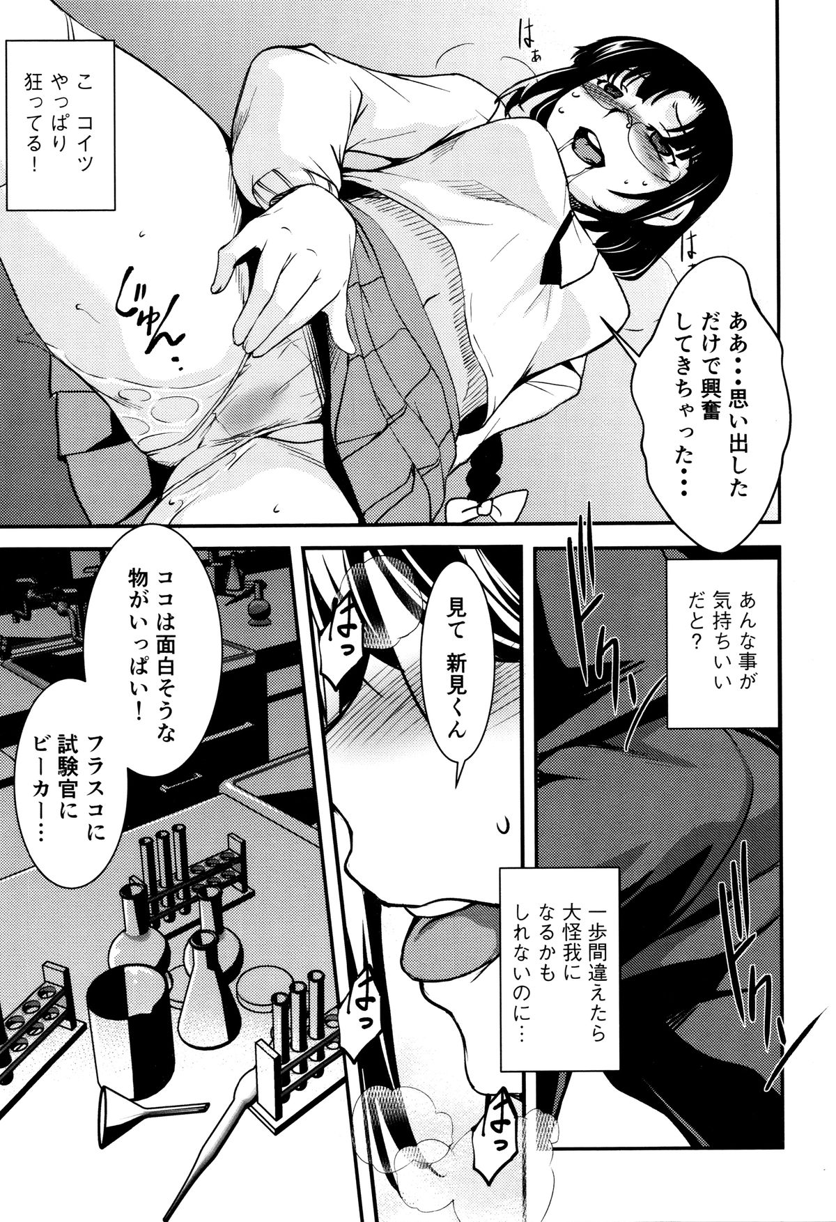 Shikyuu Yuugi ~Oku made Yogosareru Mesu-tachi~ page 30