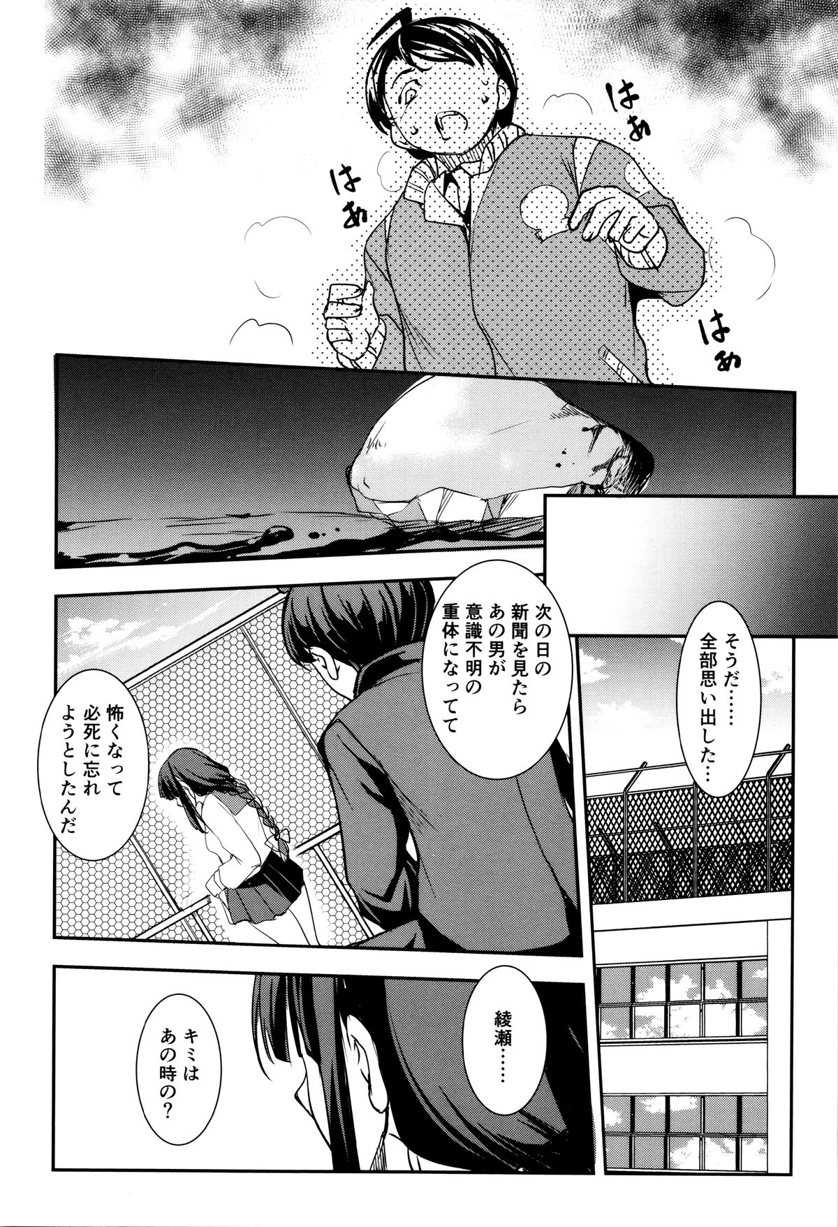 Shikyuu Yuugi ~Oku made Yogosareru Mesu-tachi~ page 77