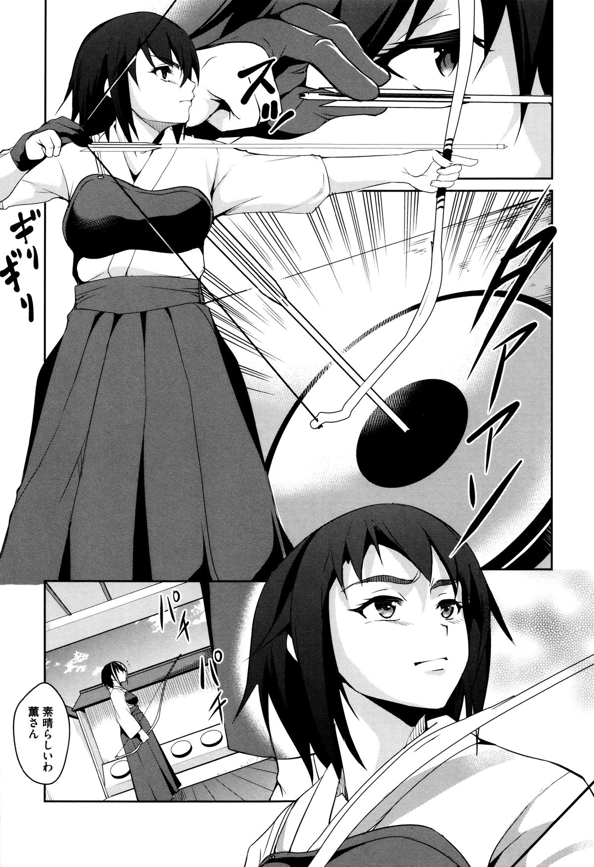 Shikyuu Yuugi ~Oku made Yogosareru Mesu-tachi~ page 86