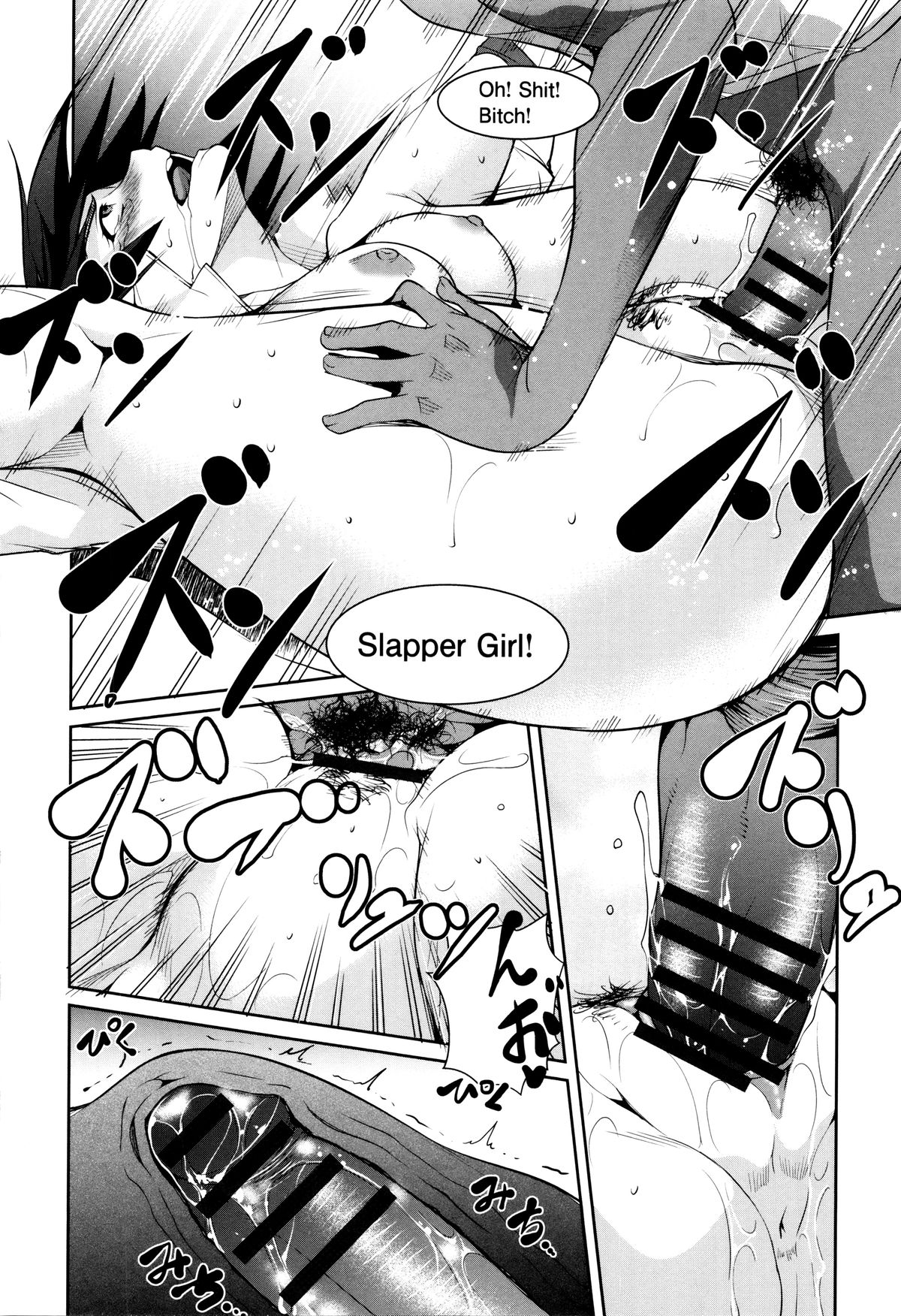 Shikyuu Yuugi ~Oku made Yogosareru Mesu-tachi~ page 93