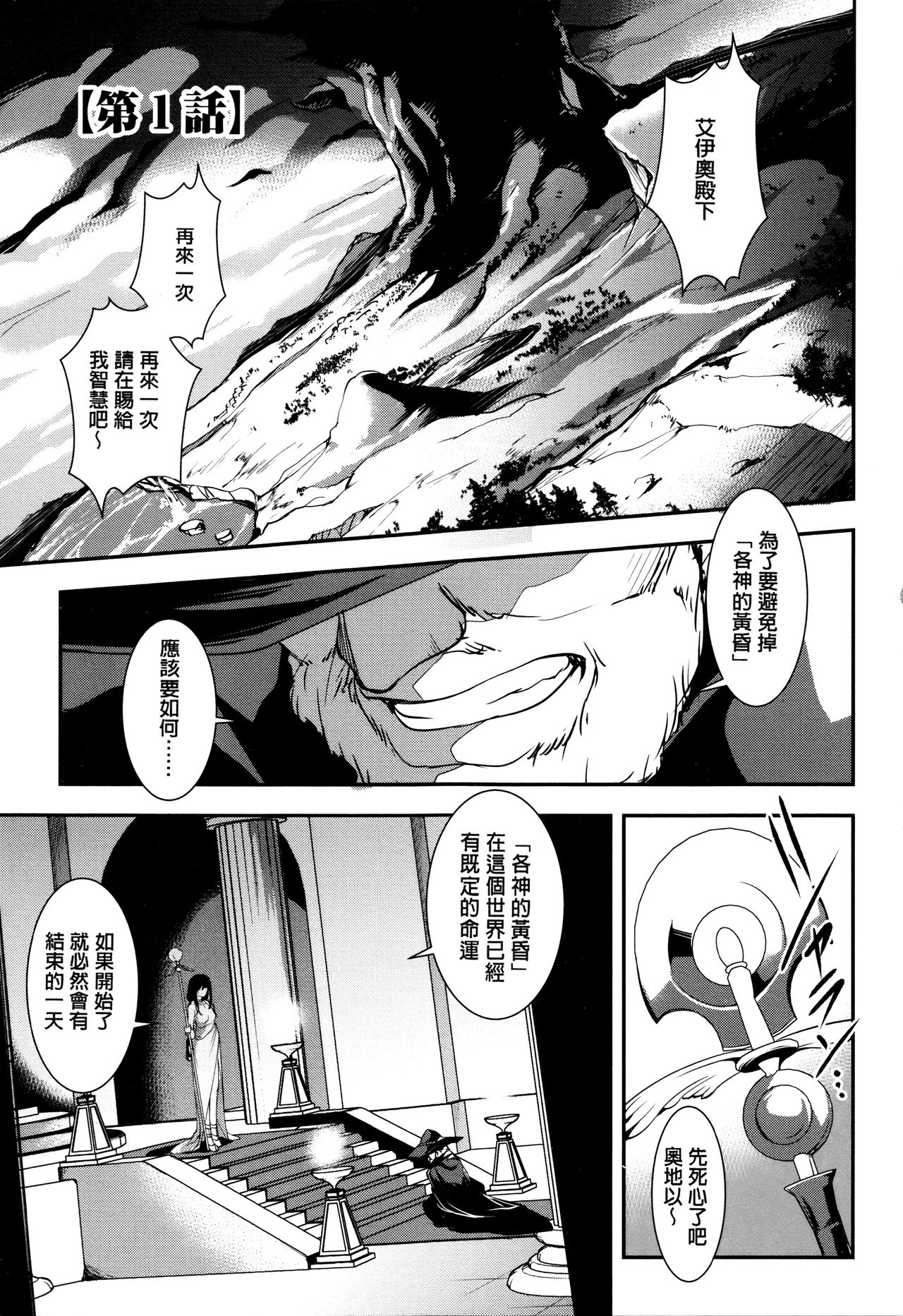 Shikyuu Yuugi ~Oku made Yogosareru Mesu-tachi~ page 102