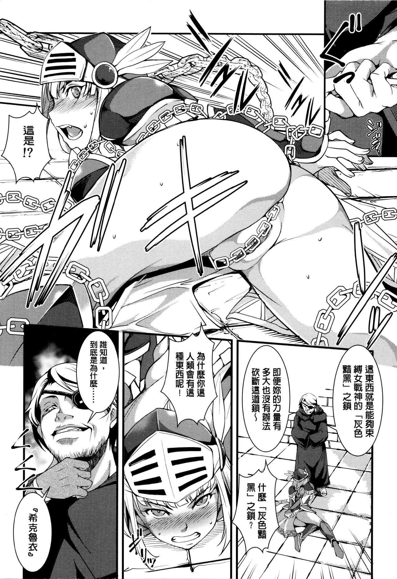 Shikyuu Yuugi ~Oku made Yogosareru Mesu-tachi~ page 109