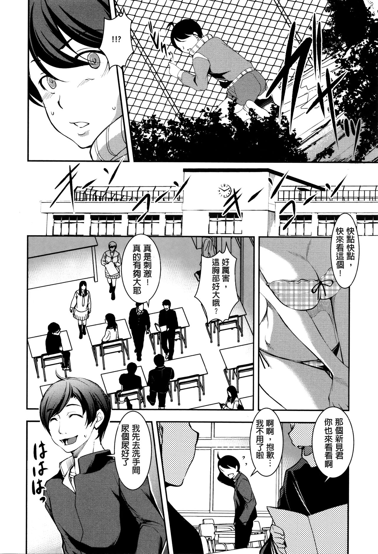 Shikyuu Yuugi ~Oku made Yogosareru Mesu-tachi~ page 11
