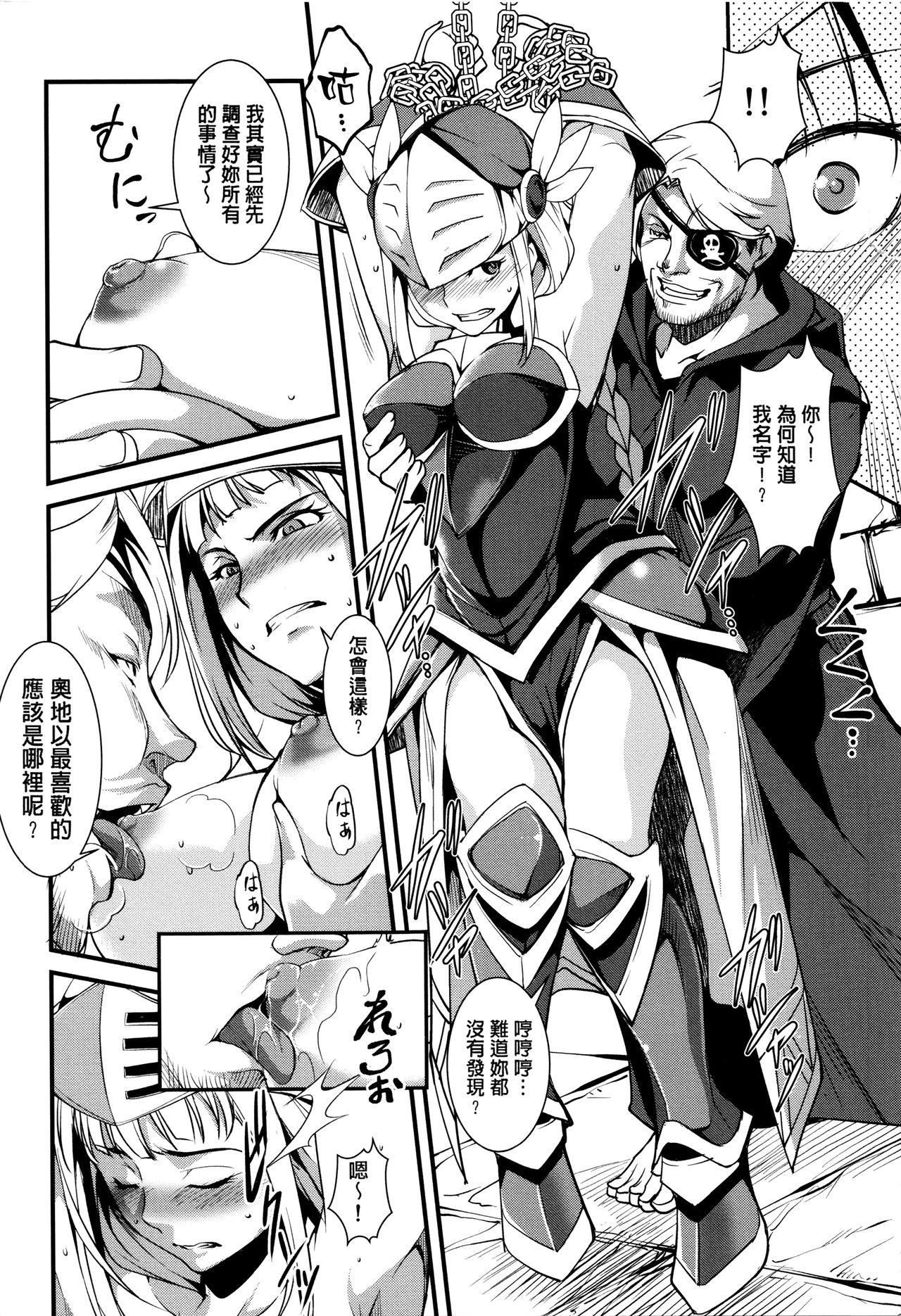 Shikyuu Yuugi ~Oku made Yogosareru Mesu-tachi~ page 110