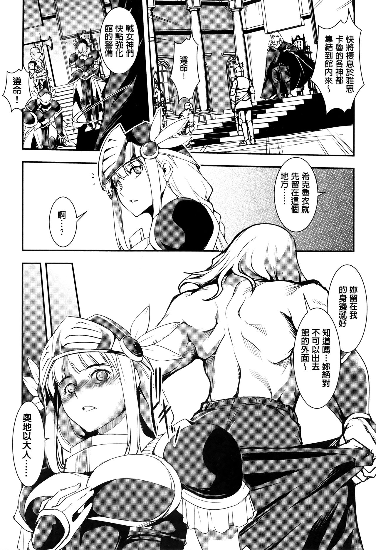 Shikyuu Yuugi ~Oku made Yogosareru Mesu-tachi~ page 123