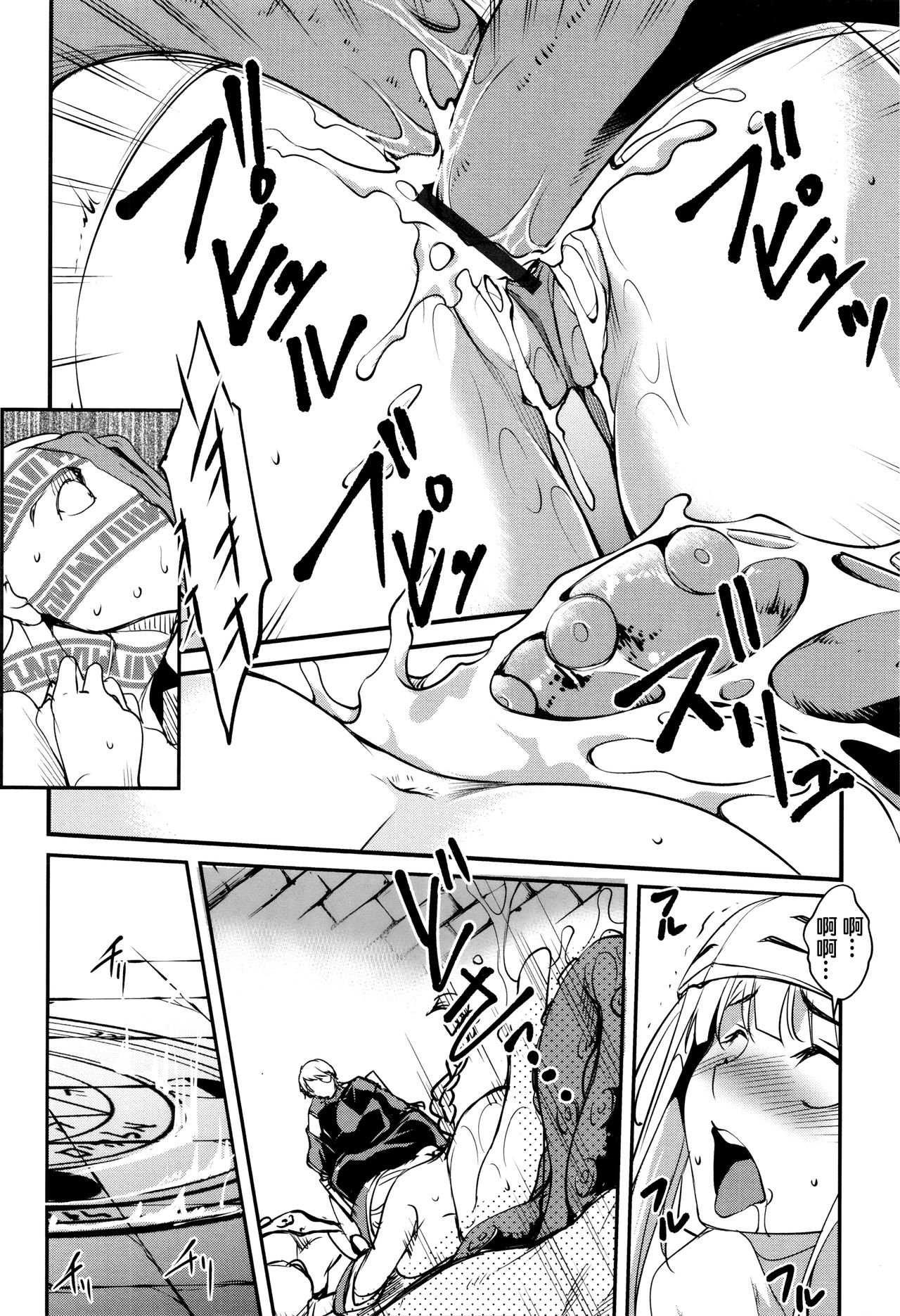 Shikyuu Yuugi ~Oku made Yogosareru Mesu-tachi~ page 129