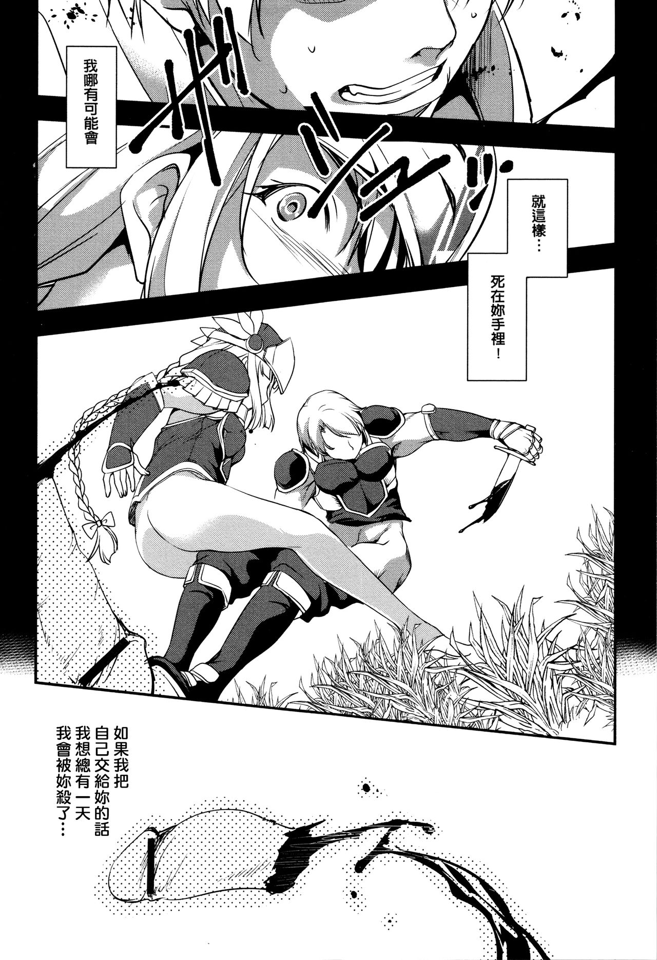 Shikyuu Yuugi ~Oku made Yogosareru Mesu-tachi~ page 139