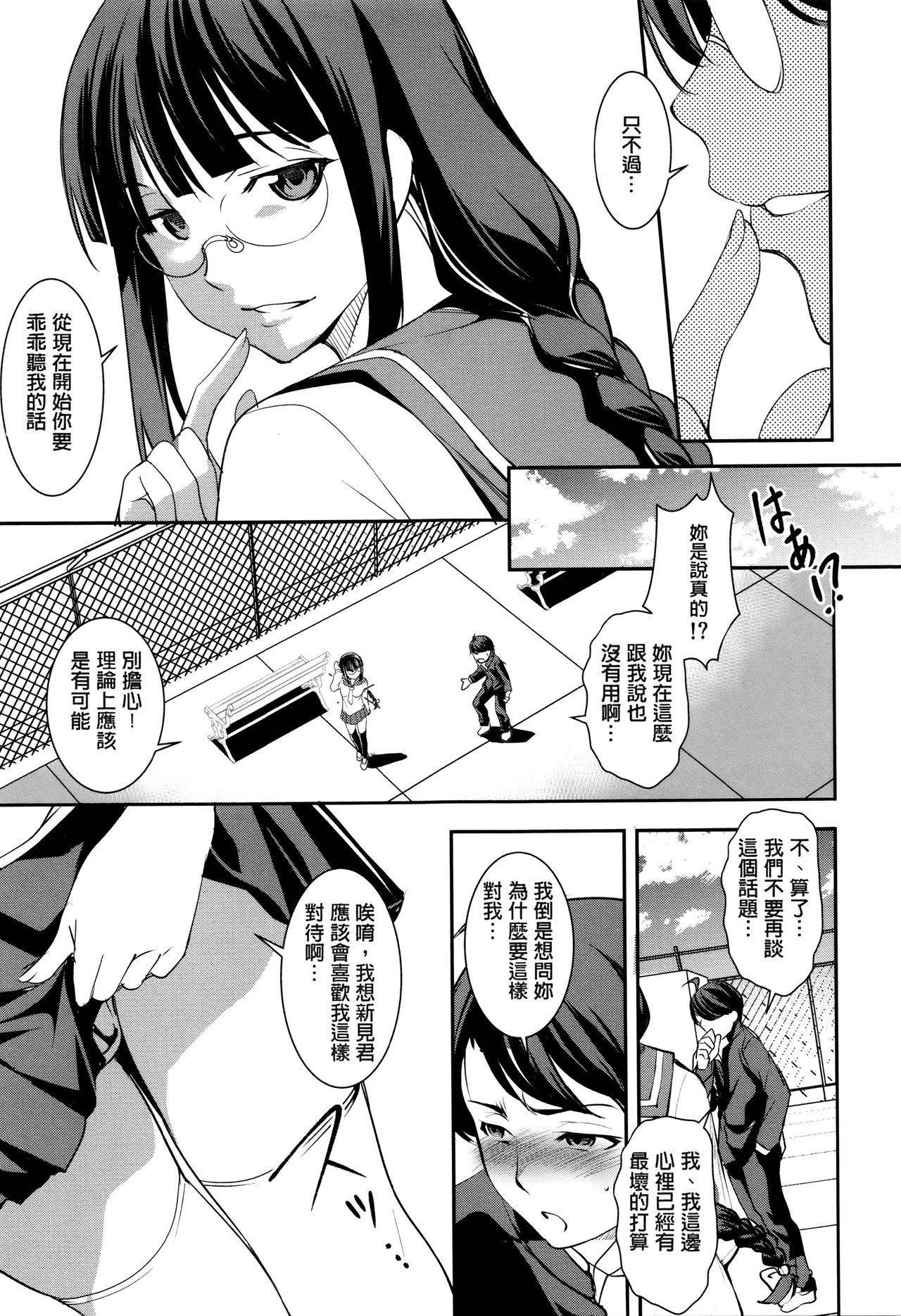 Shikyuu Yuugi ~Oku made Yogosareru Mesu-tachi~ page 14