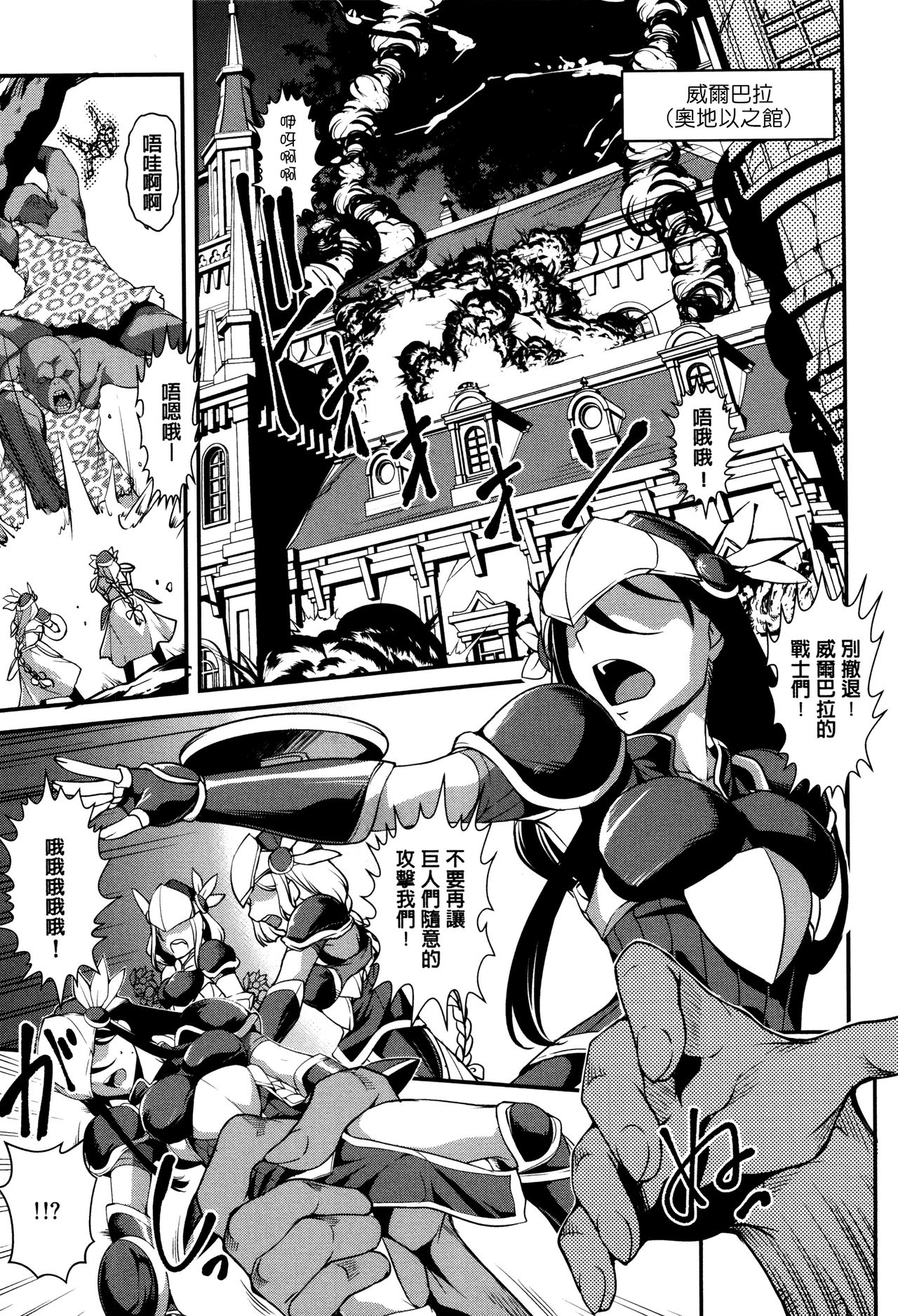 Shikyuu Yuugi ~Oku made Yogosareru Mesu-tachi~ page 156