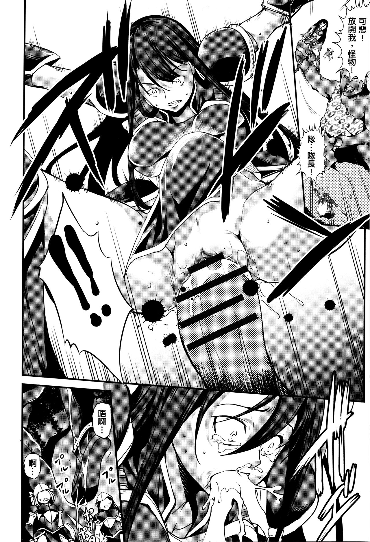 Shikyuu Yuugi ~Oku made Yogosareru Mesu-tachi~ page 157