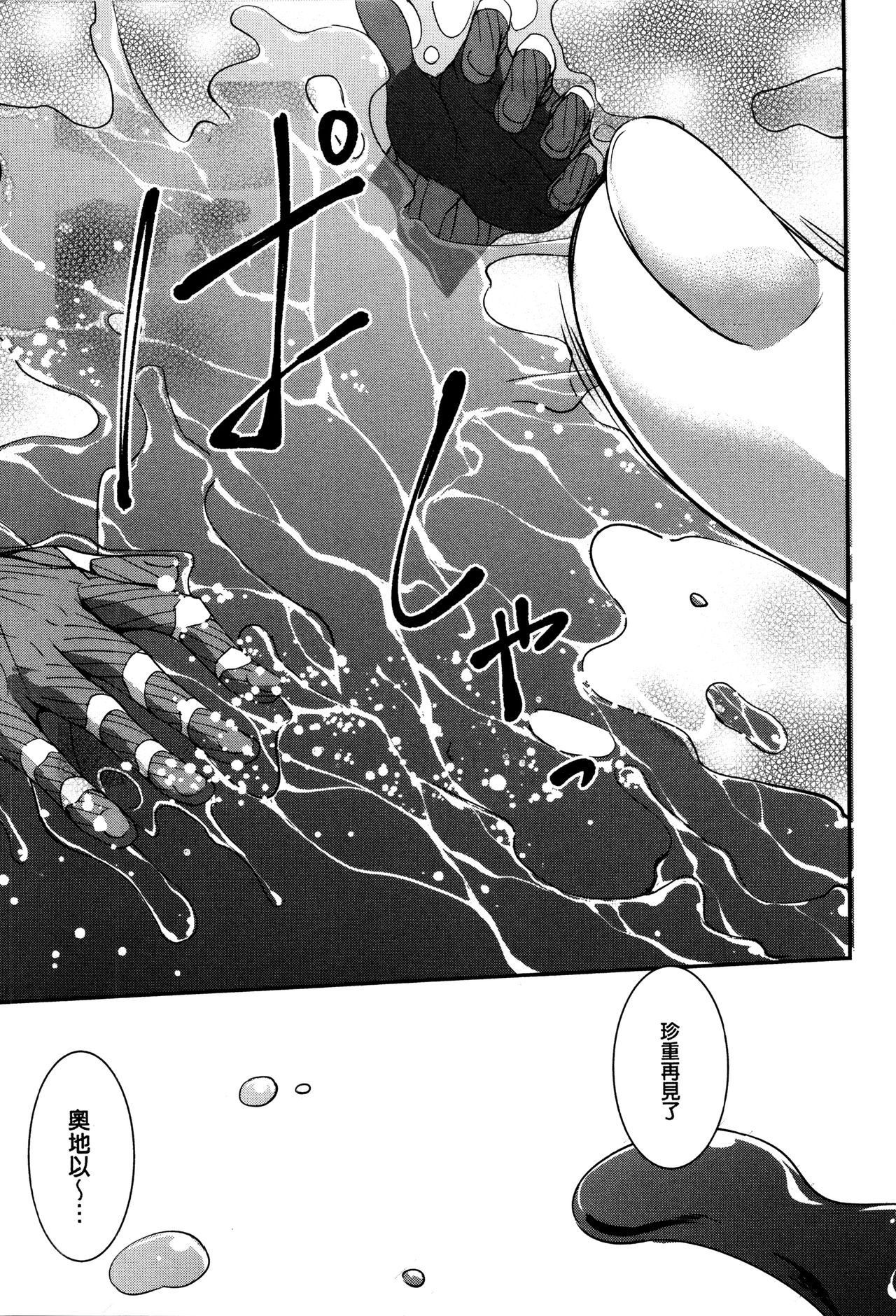 Shikyuu Yuugi ~Oku made Yogosareru Mesu-tachi~ page 188